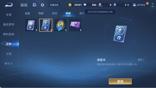 WZ03448123王者荣耀账号详情图13 WZ03448123王者荣耀账号详情图13