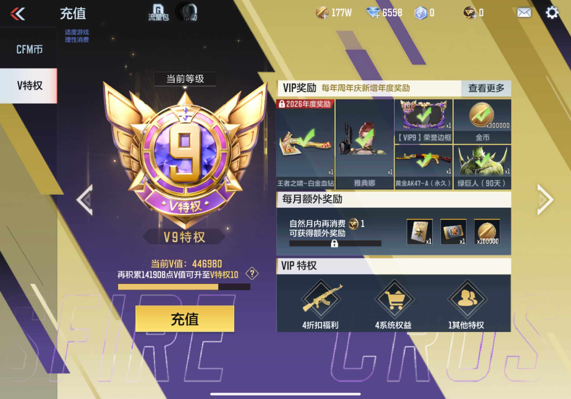 枪战王者账号苹果QQV9/3至尊1同框/王心大套装/36王者306英雄/王者幻神/王者之影/王者之翼/王者之魄+拉丝皮/王者之兽/王者之怒+冰皮/王者之神/王者之狱/王者之烈/王者之隐*2+冰皮/雷霆王者cop+冰皮/