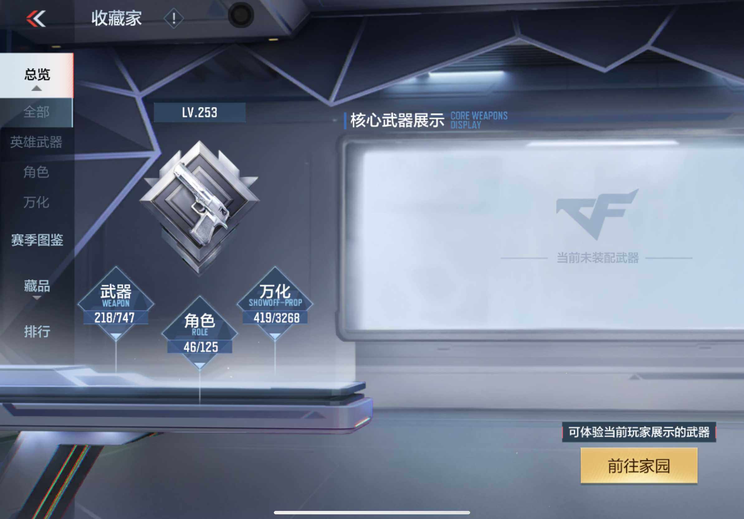 CFMXS45676枪战王者账号详情图4