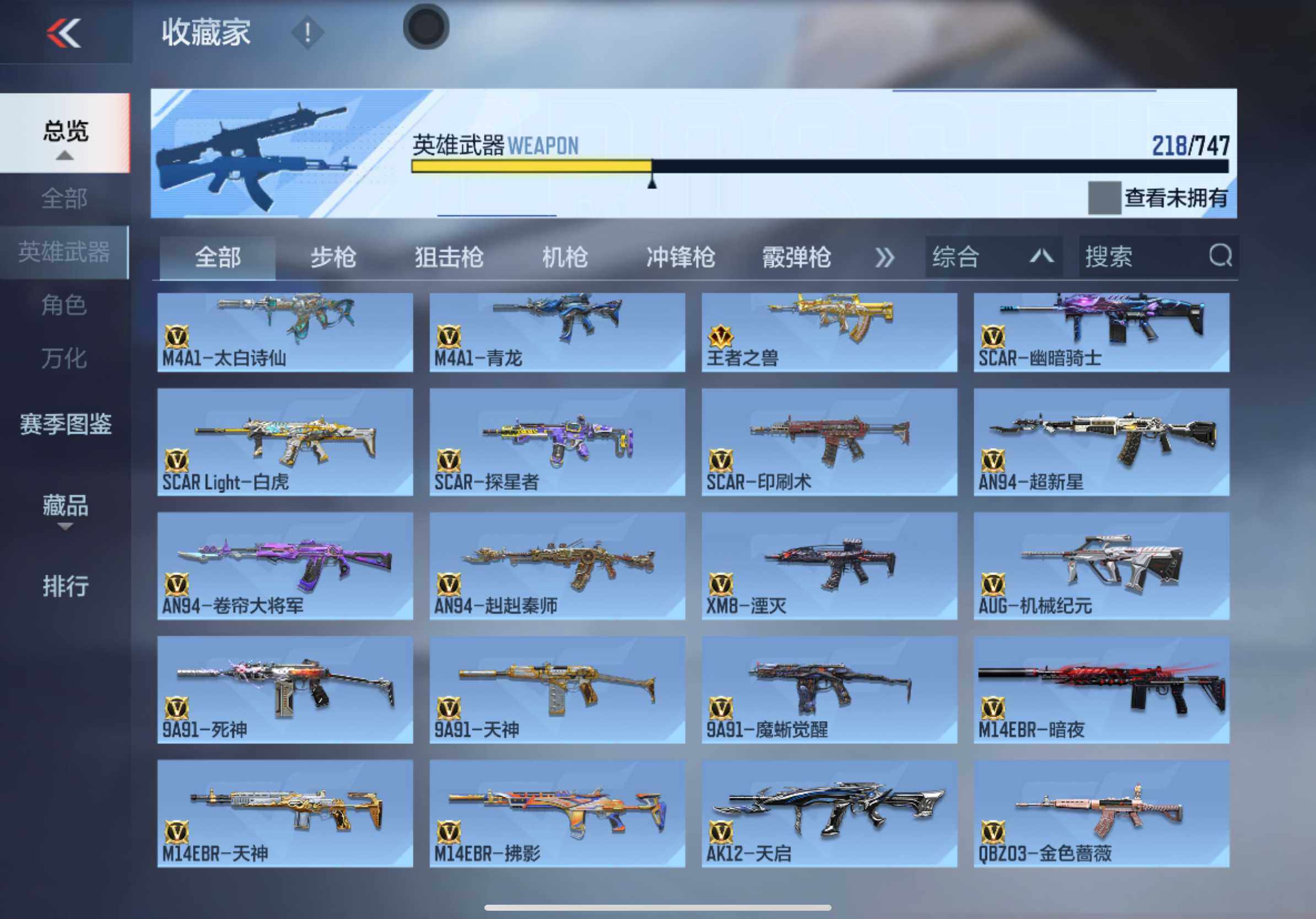 CFMXS45676枪战王者账号详情图7