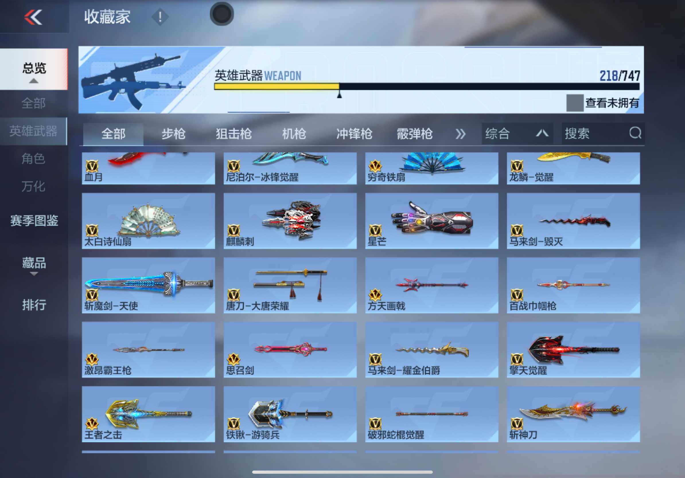 CFMXS45676枪战王者账号详情图13