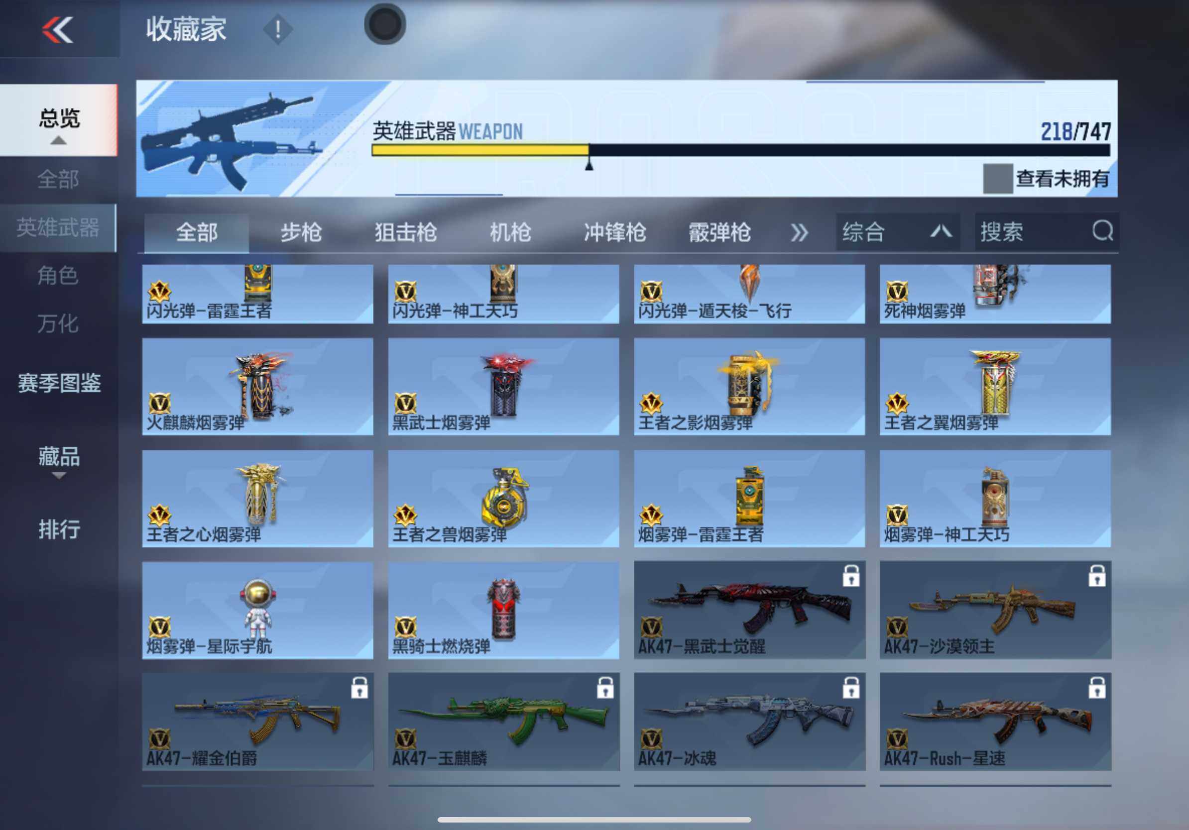 CFMXS45676枪战王者账号详情图15