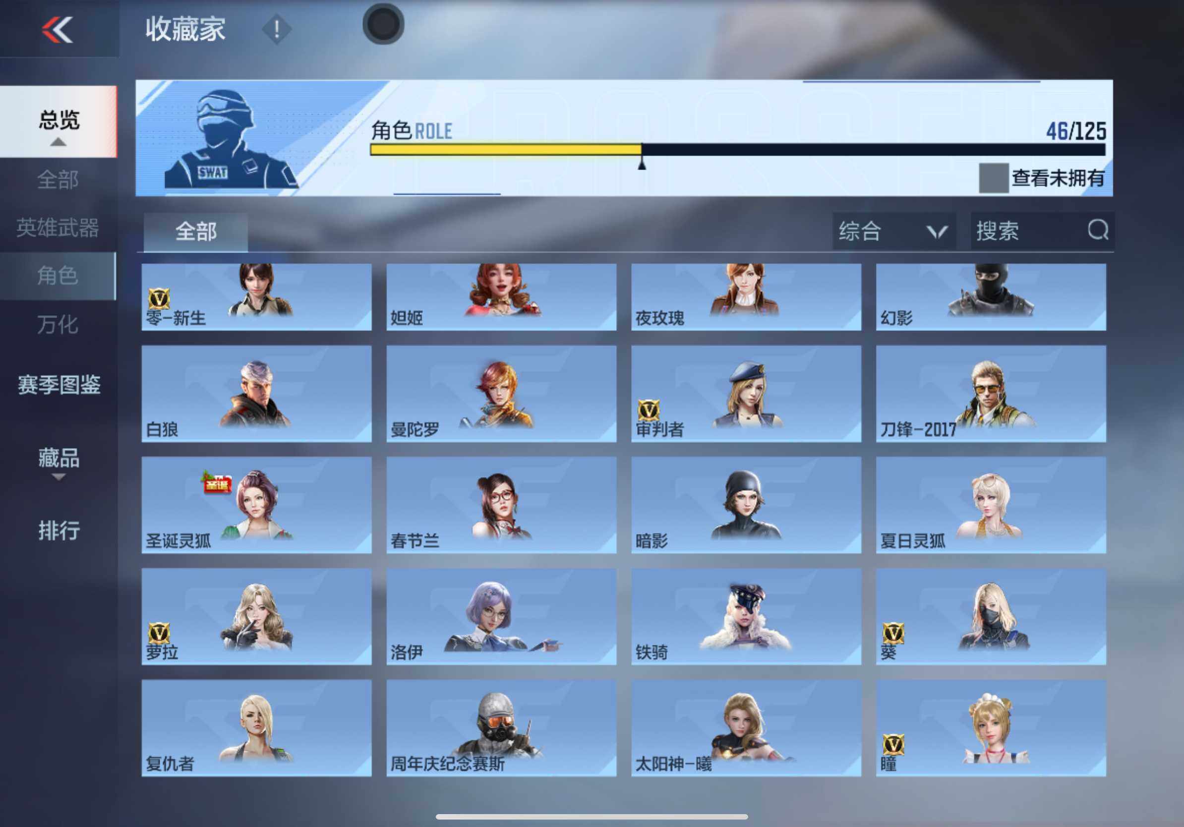 CFMXS45676枪战王者账号详情图17