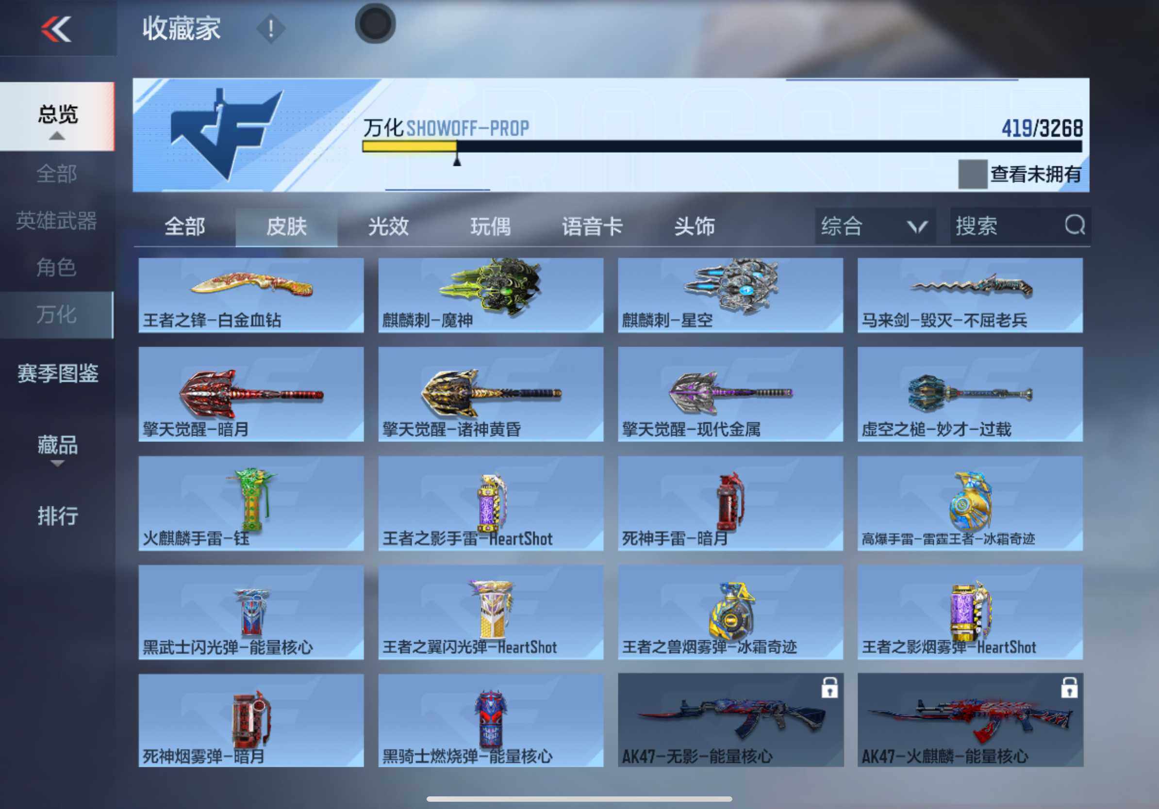 CFMXS45676枪战王者账号详情图22