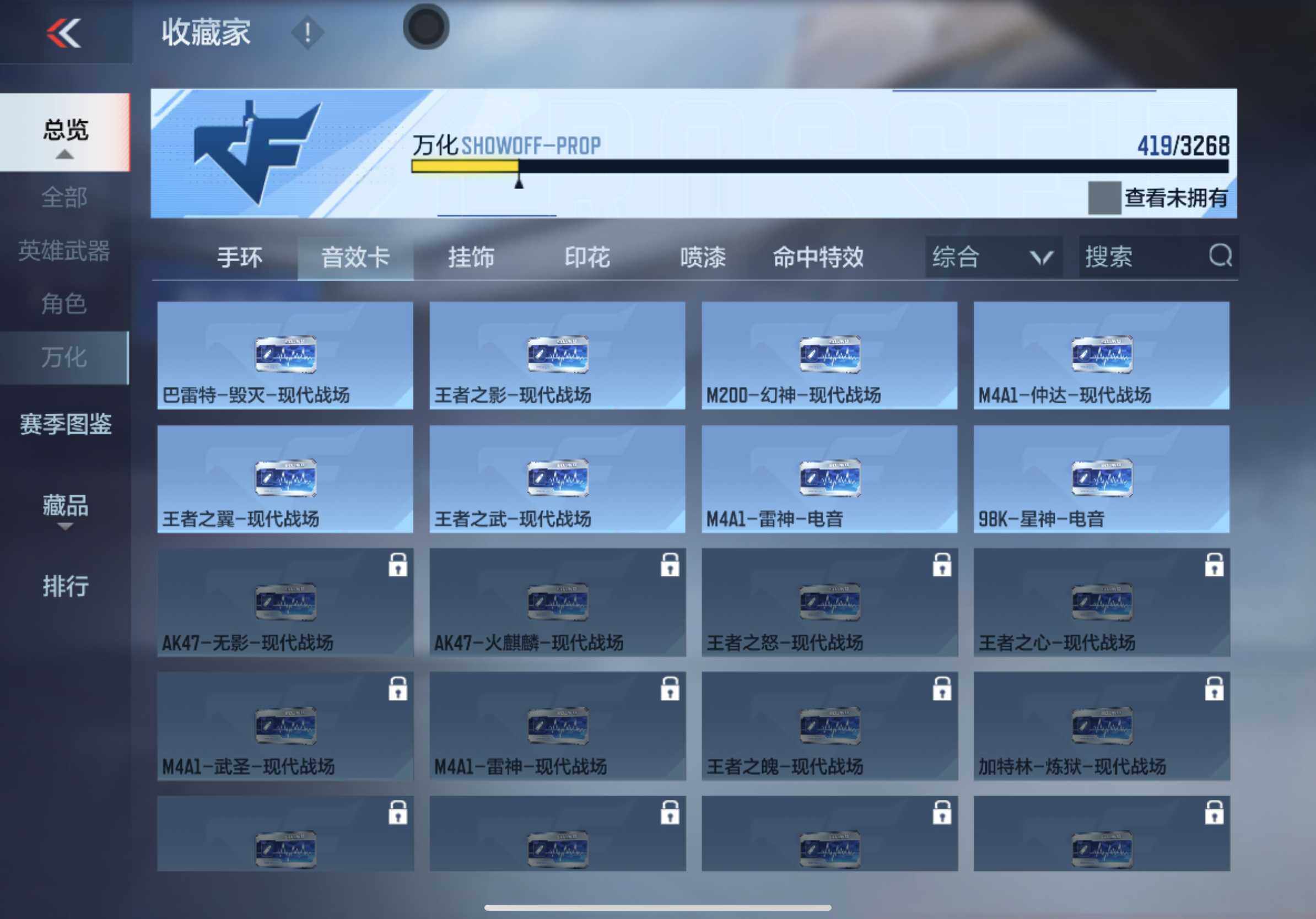 CFMXS45676枪战王者账号详情图24