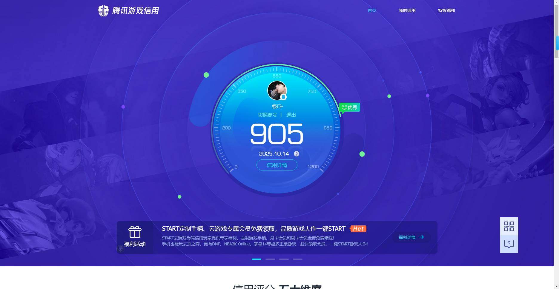 WZKG4103319王者荣耀账号详情图5 WZKG4103319王者荣耀账号详情图5