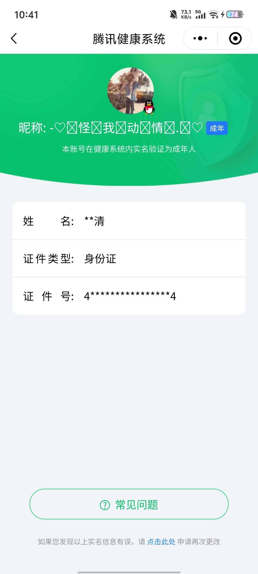 WZKG4103319王者荣耀账号详情图6 WZKG4103319王者荣耀账号详情图6