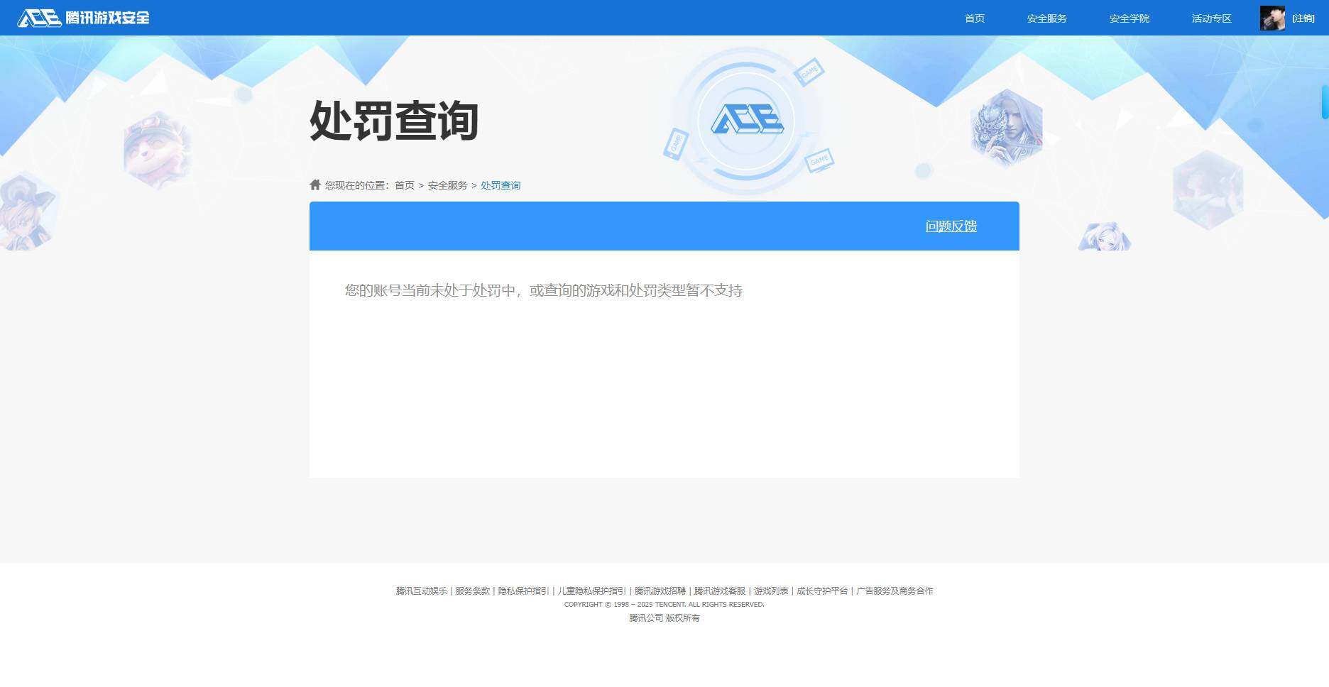 WZKG4103319王者荣耀账号详情图7 WZKG4103319王者荣耀账号详情图7