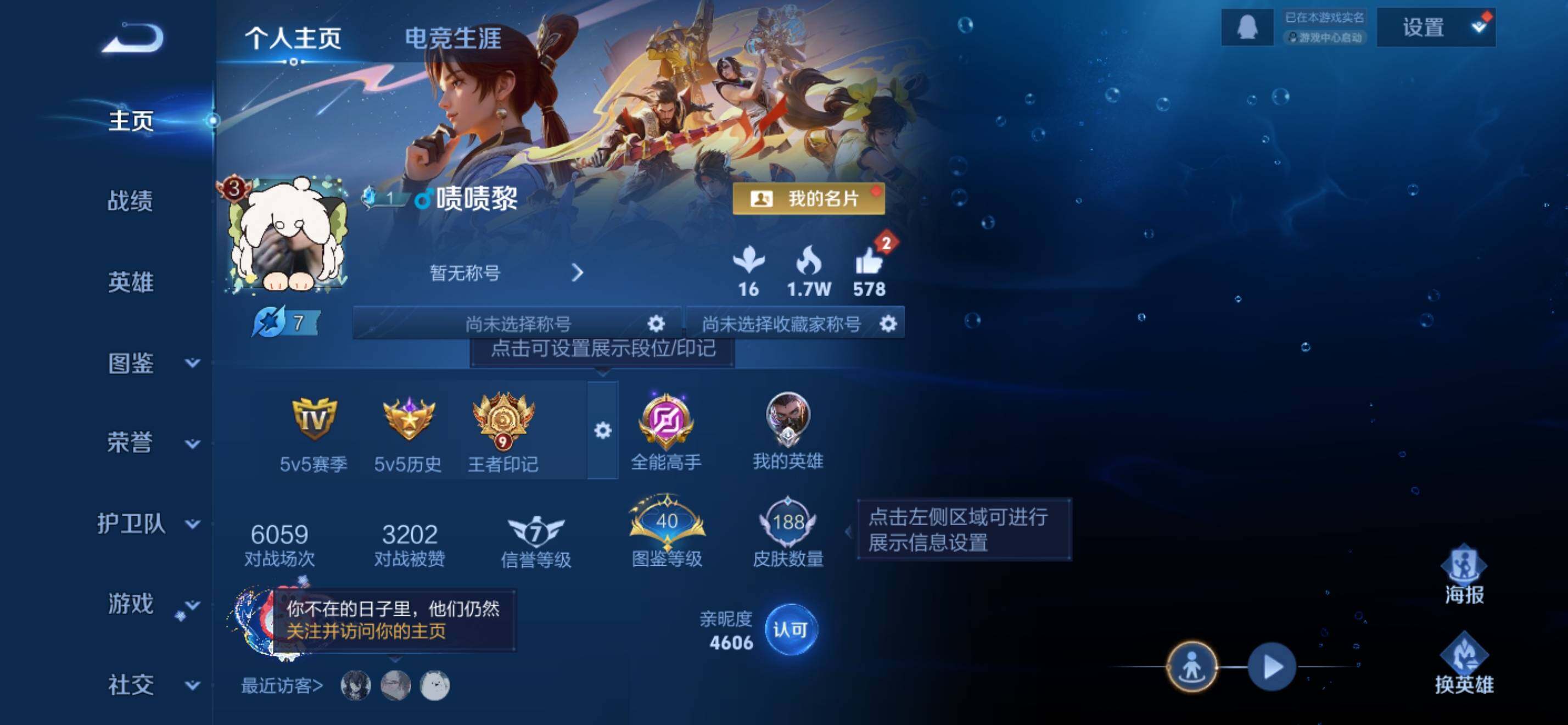 WZKG4103319王者荣耀账号详情图8 WZKG4103319王者荣耀账号详情图8