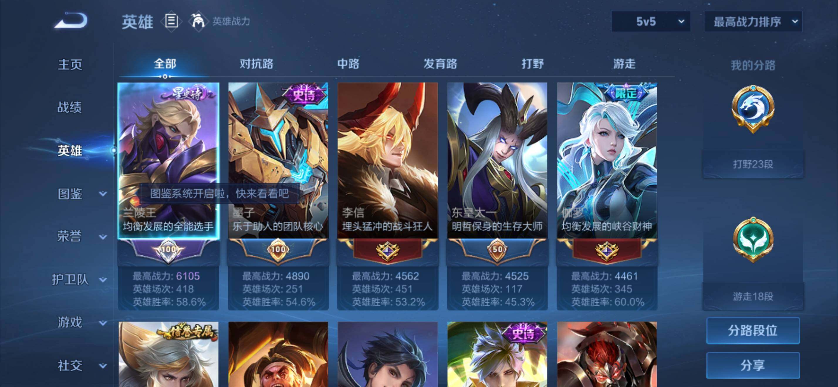 WZKG4103319王者荣耀账号详情图9 WZKG4103319王者荣耀账号详情图9