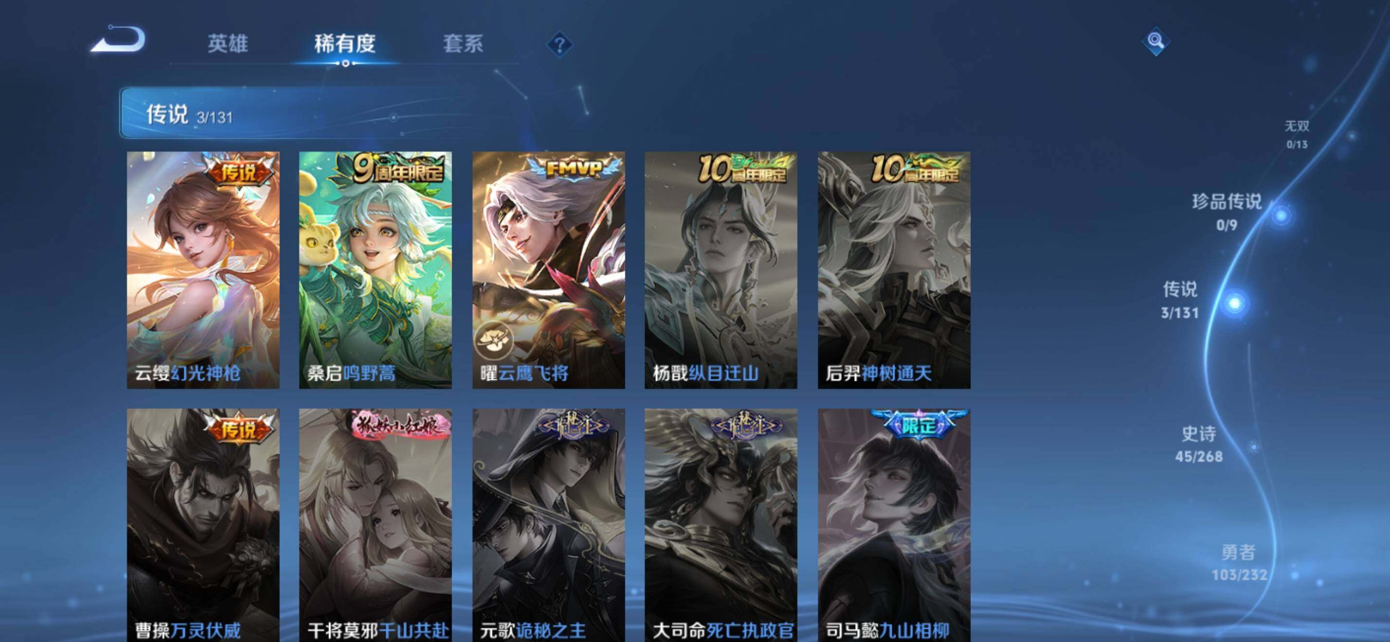 WZKG4103319王者荣耀账号详情图12 WZKG4103319王者荣耀账号详情图12