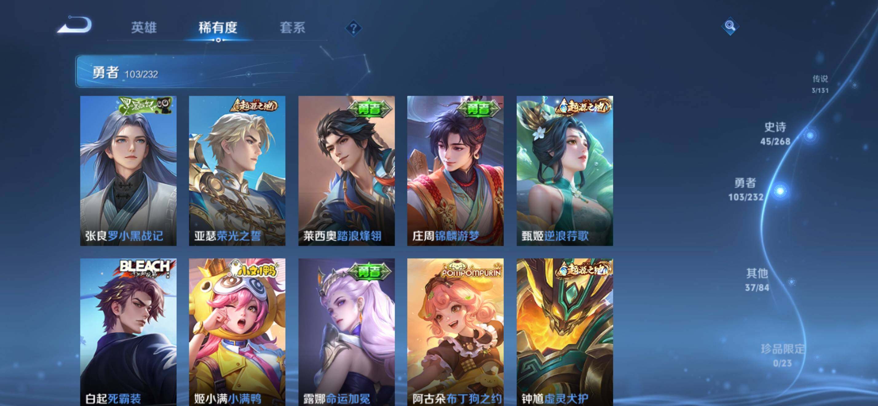 WZKG4103319王者荣耀账号详情图14 WZKG4103319王者荣耀账号详情图14