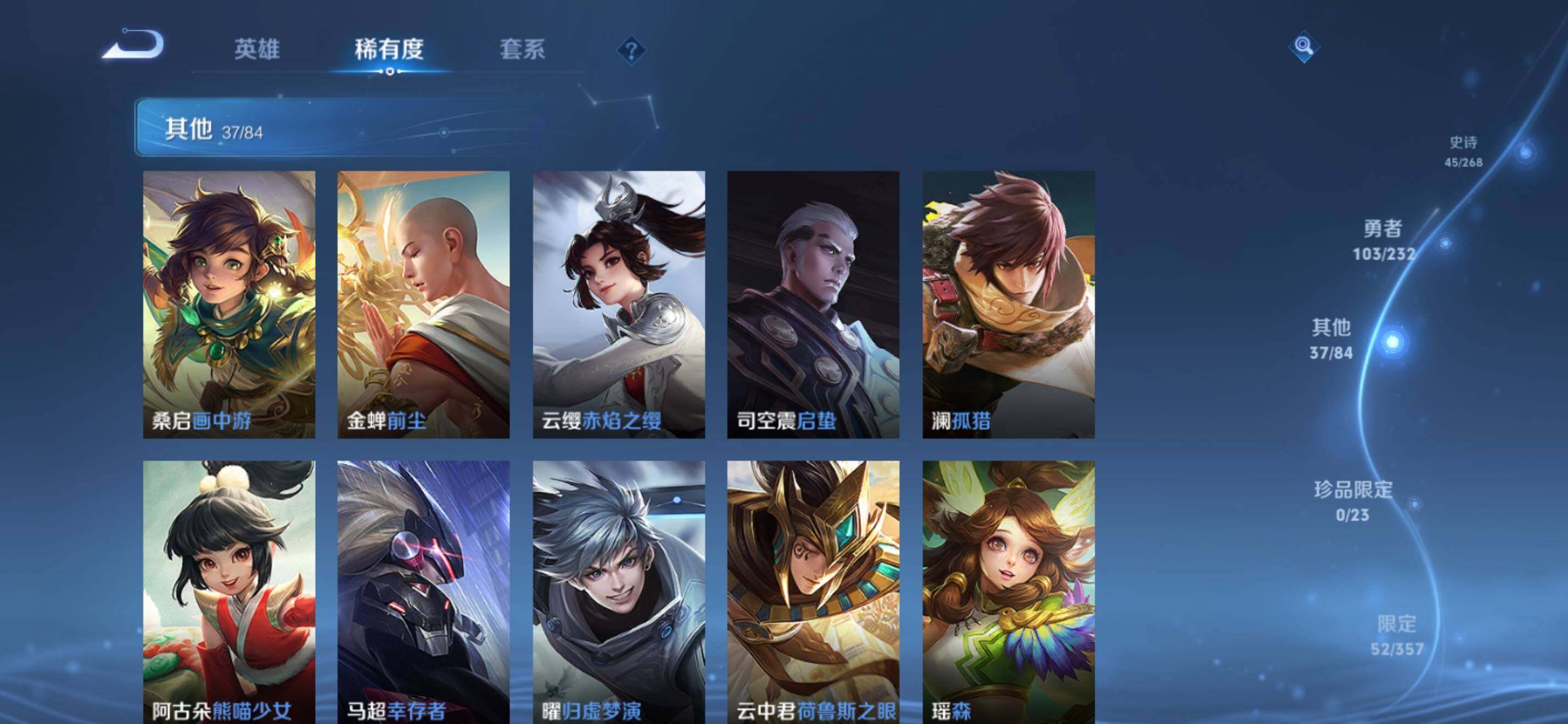 WZKG4103319王者荣耀账号详情图15 WZKG4103319王者荣耀账号详情图15