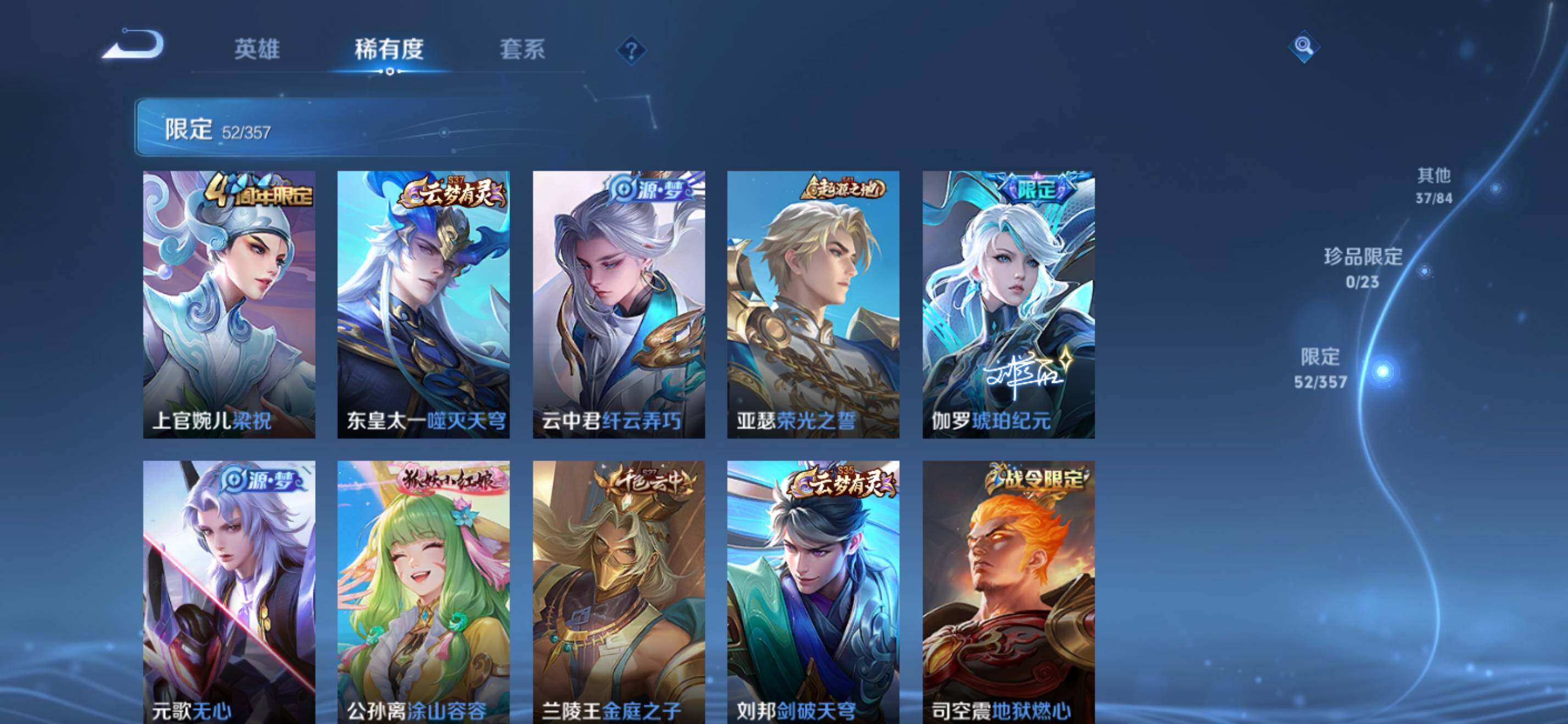 WZKG4103319王者荣耀账号详情图16 WZKG4103319王者荣耀账号详情图16