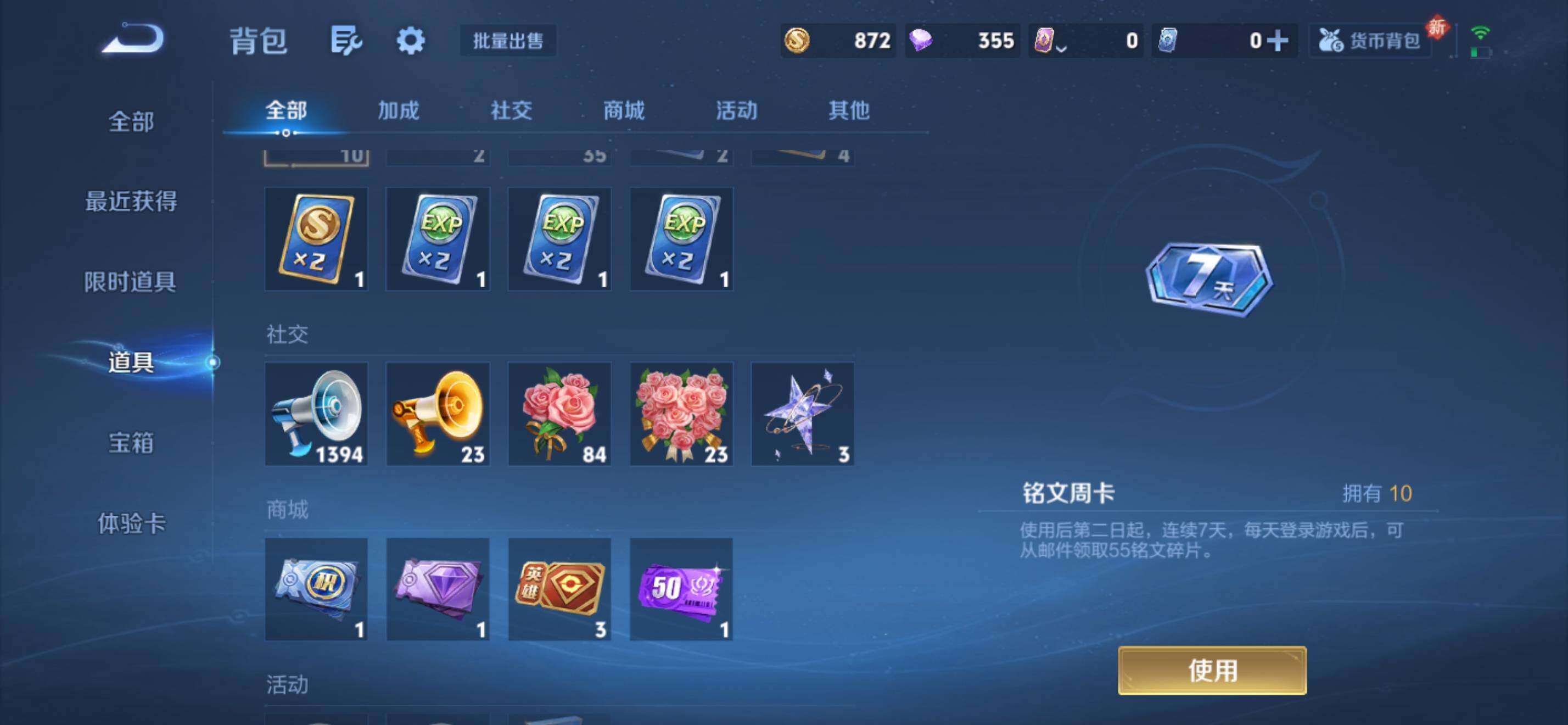 WZKG4103319王者荣耀账号详情图22 WZKG4103319王者荣耀账号详情图22