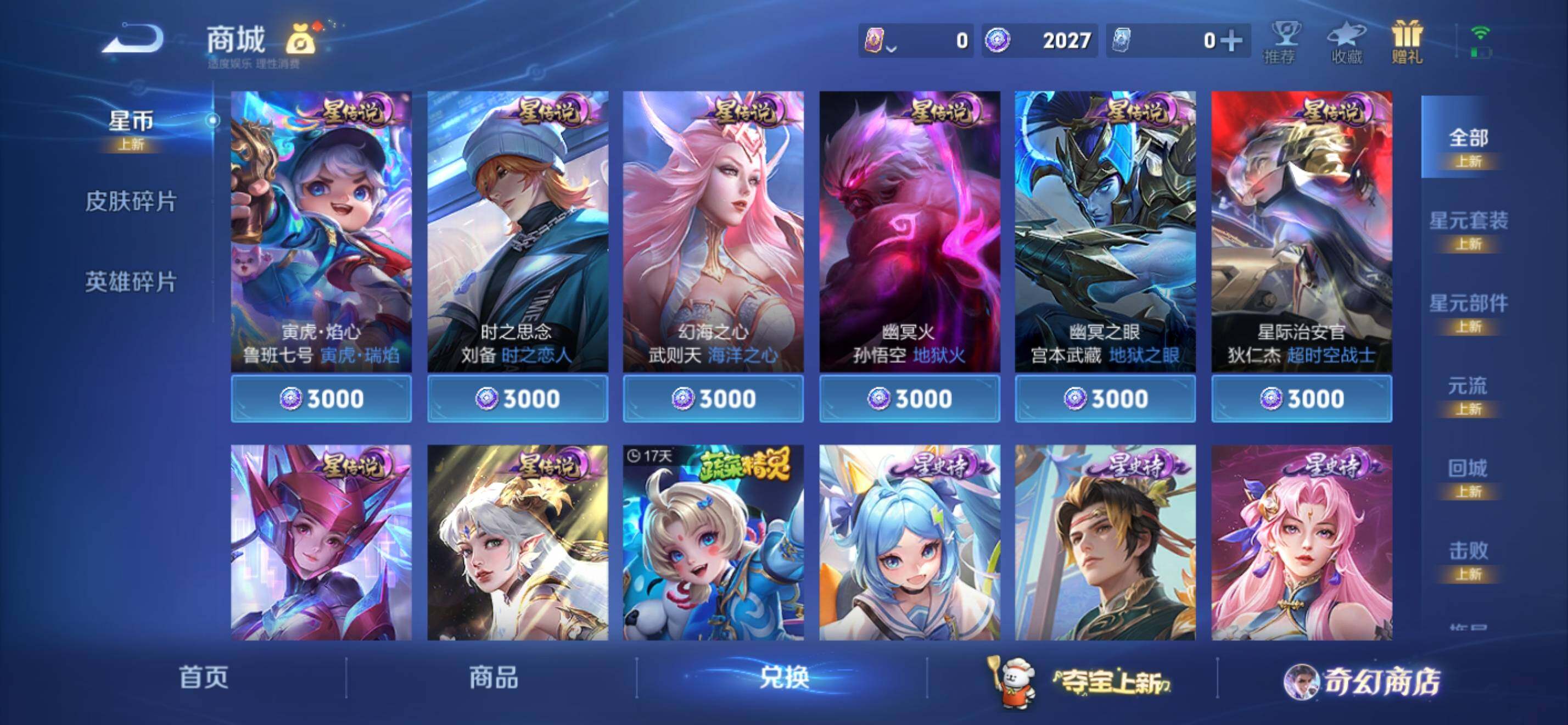 WZKG4103319王者荣耀账号详情图24 WZKG4103319王者荣耀账号详情图24