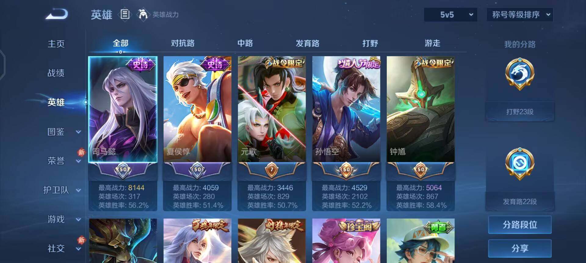 WZQM499626王者荣耀账号详情图8