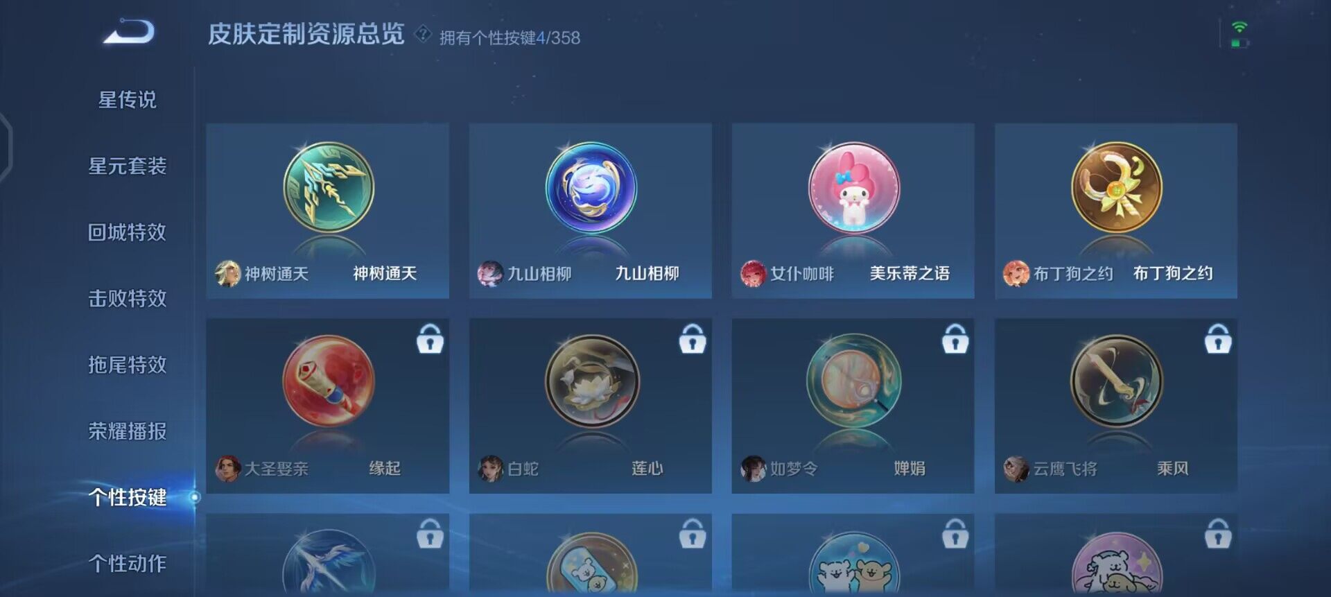 WZQM499626王者荣耀账号详情图9