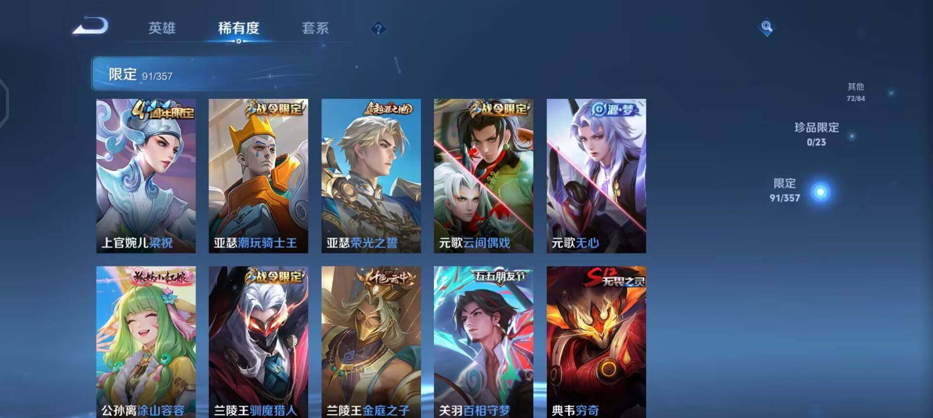 WZQM499626王者荣耀账号详情图13