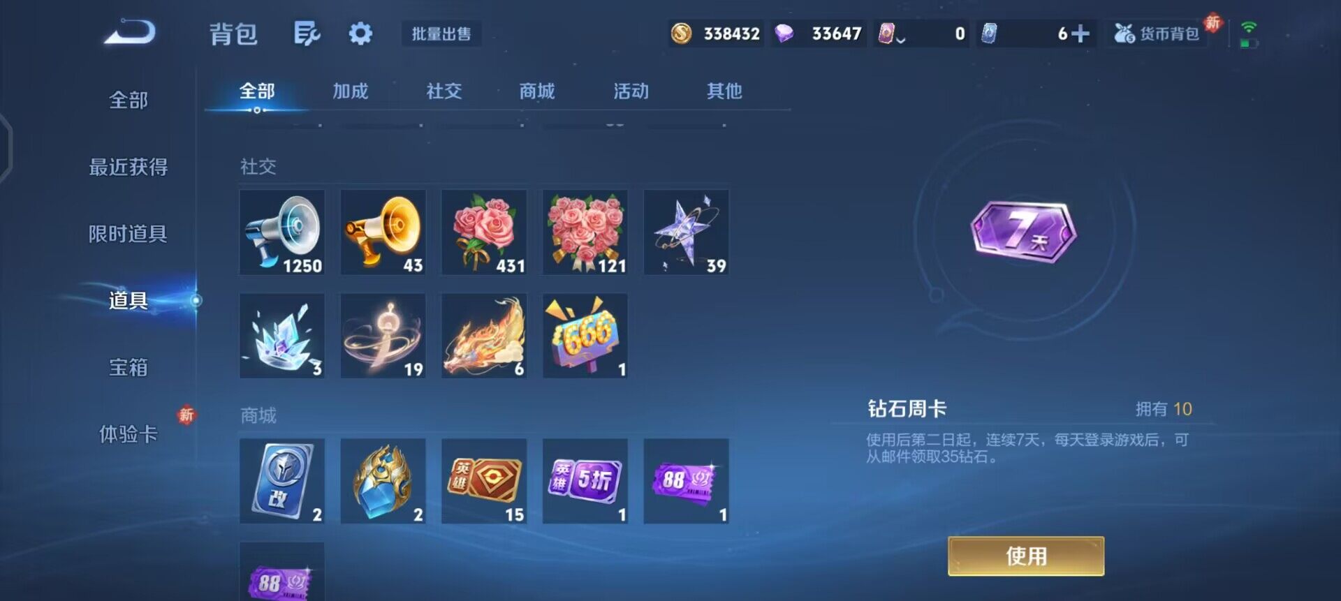 WZQM499626王者荣耀账号详情图14