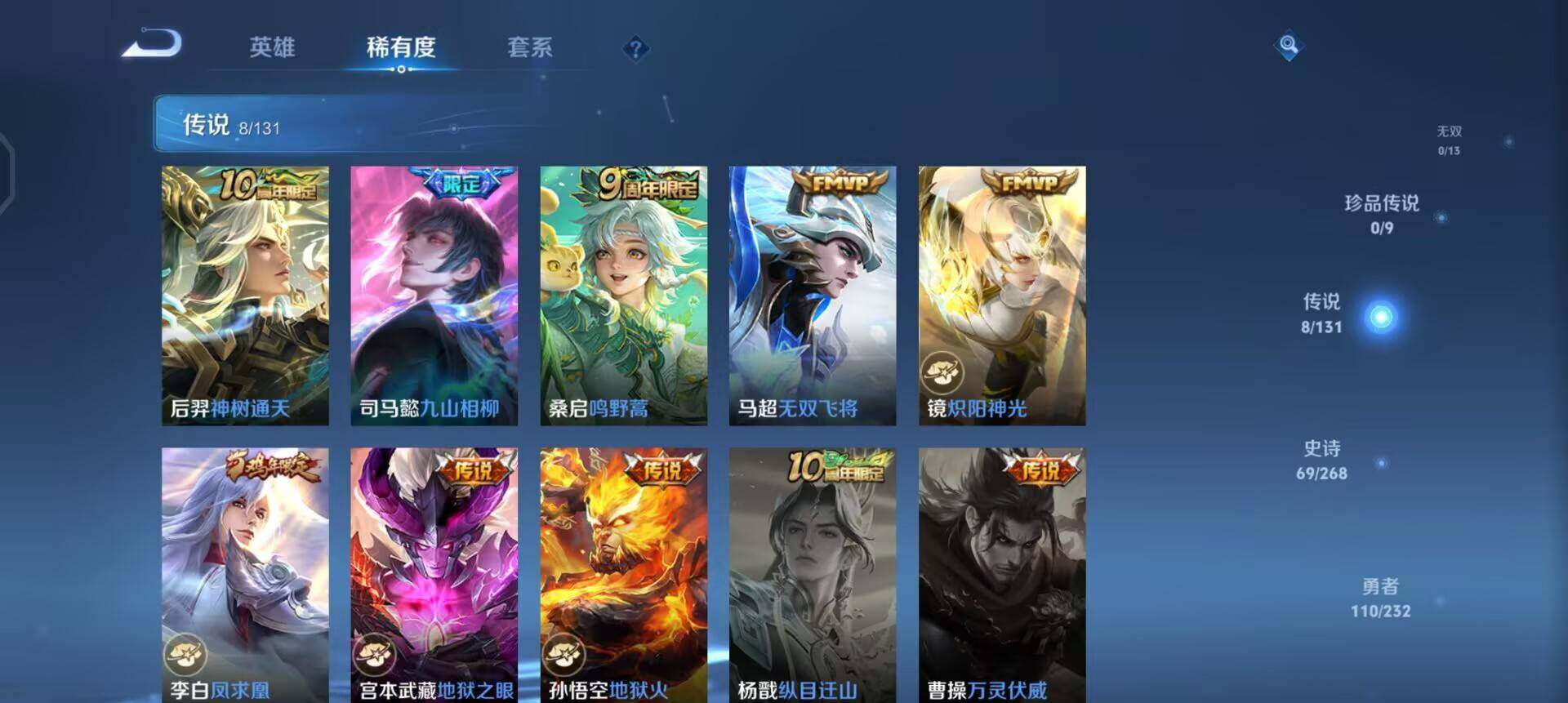 WZQM499626王者荣耀账号详情图16