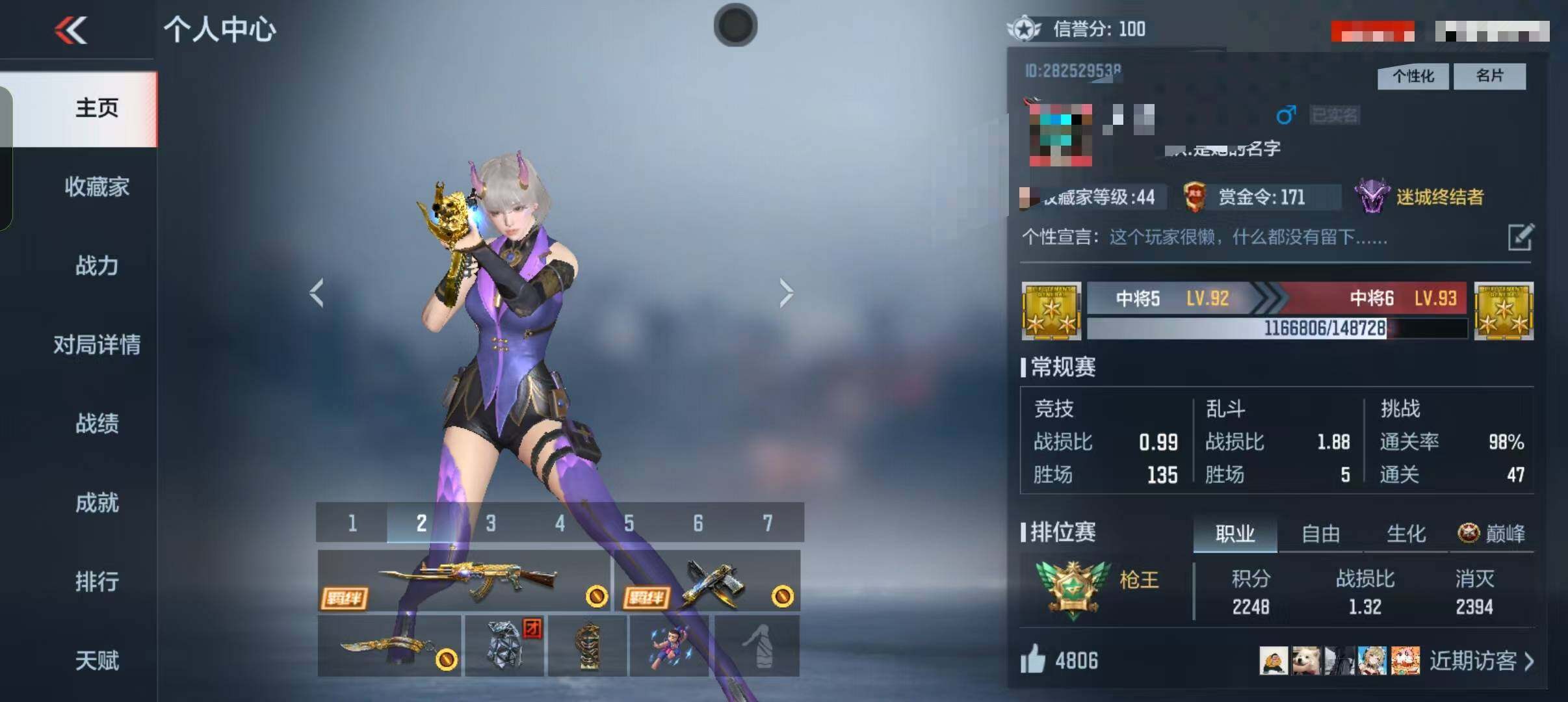 CFMEY43740枪战王者账号详情图2