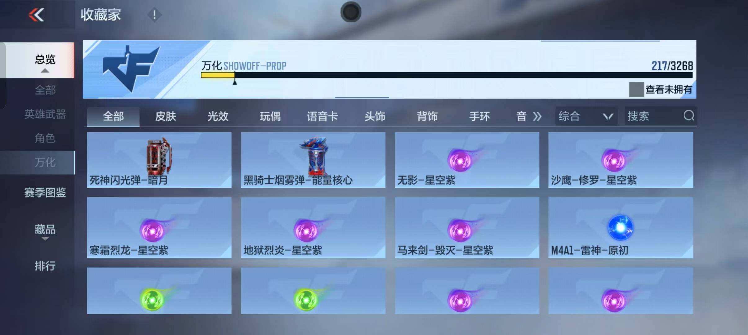 CFMEY43740枪战王者账号详情图7