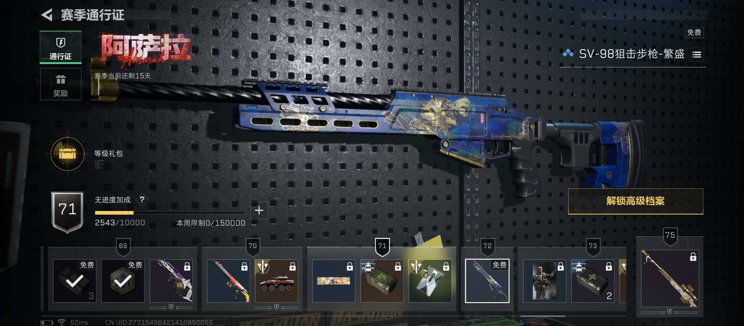 SJZCMW431034三角洲行动账号详情图19