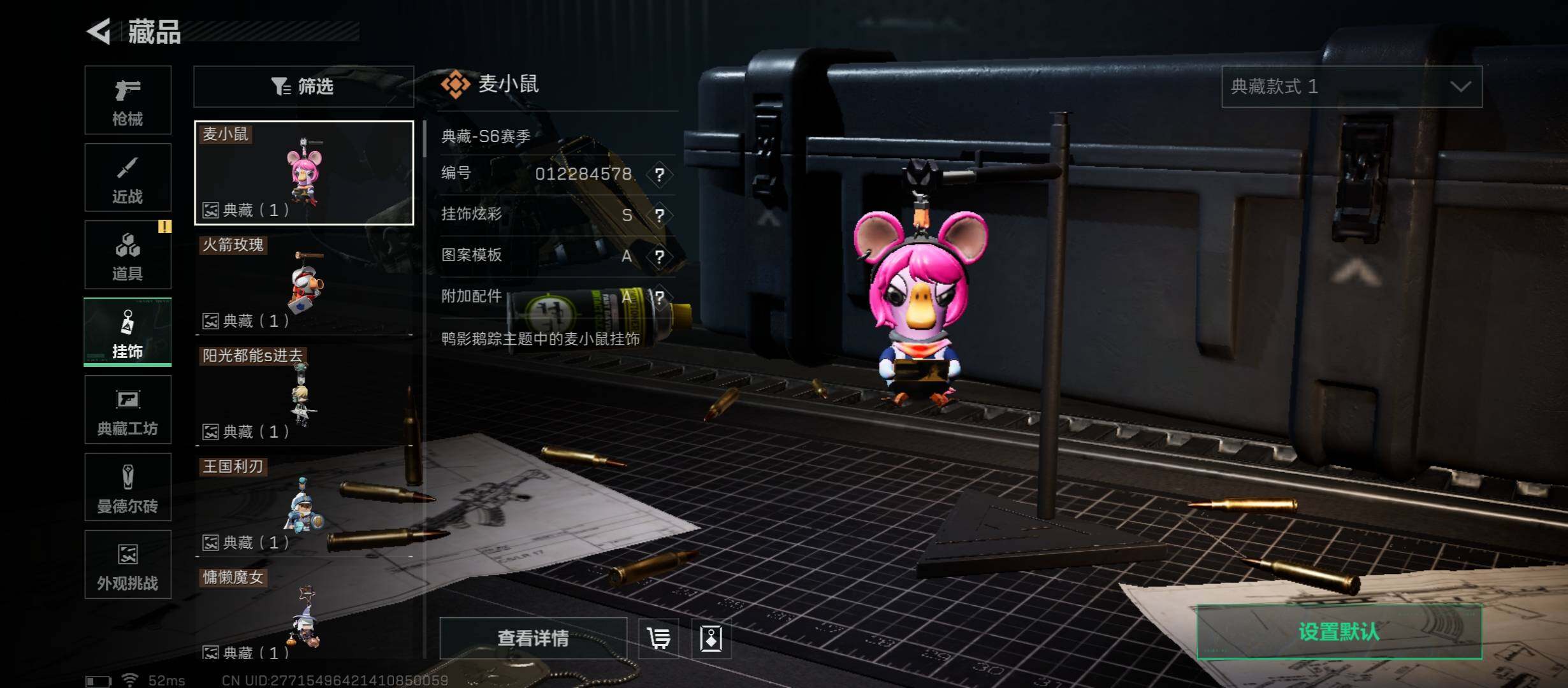 SJZCMW431034三角洲行动账号详情图18