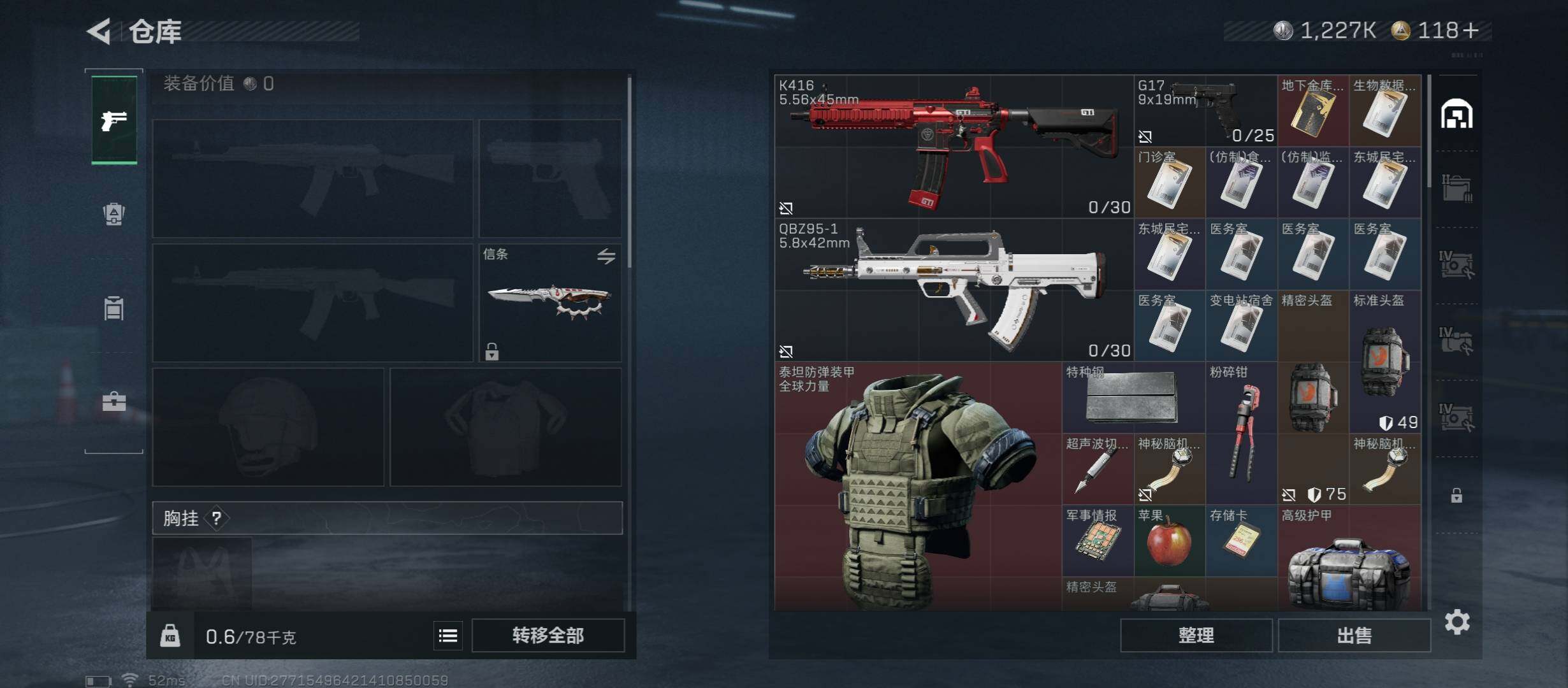 SJZCMW431034三角洲行动账号详情图21