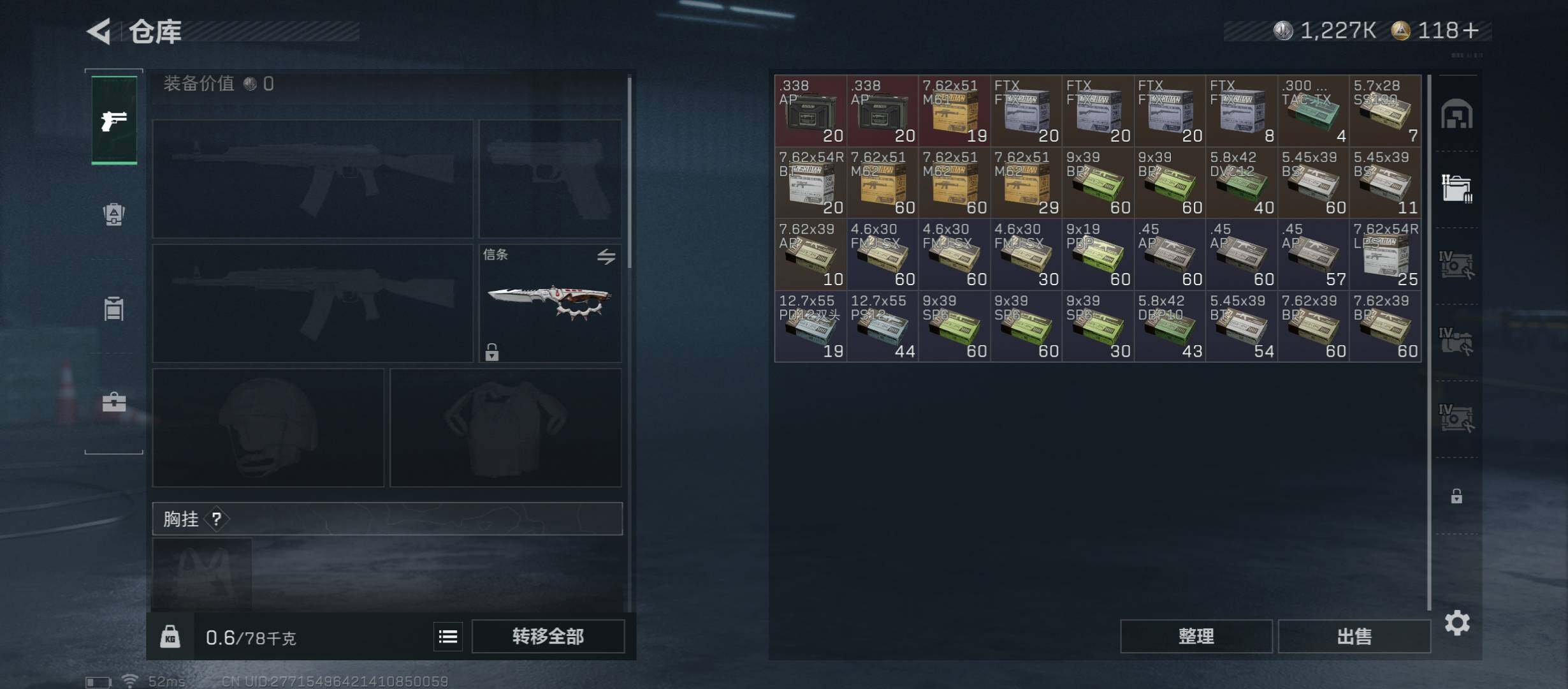 SJZCMW431034三角洲行动账号详情图22