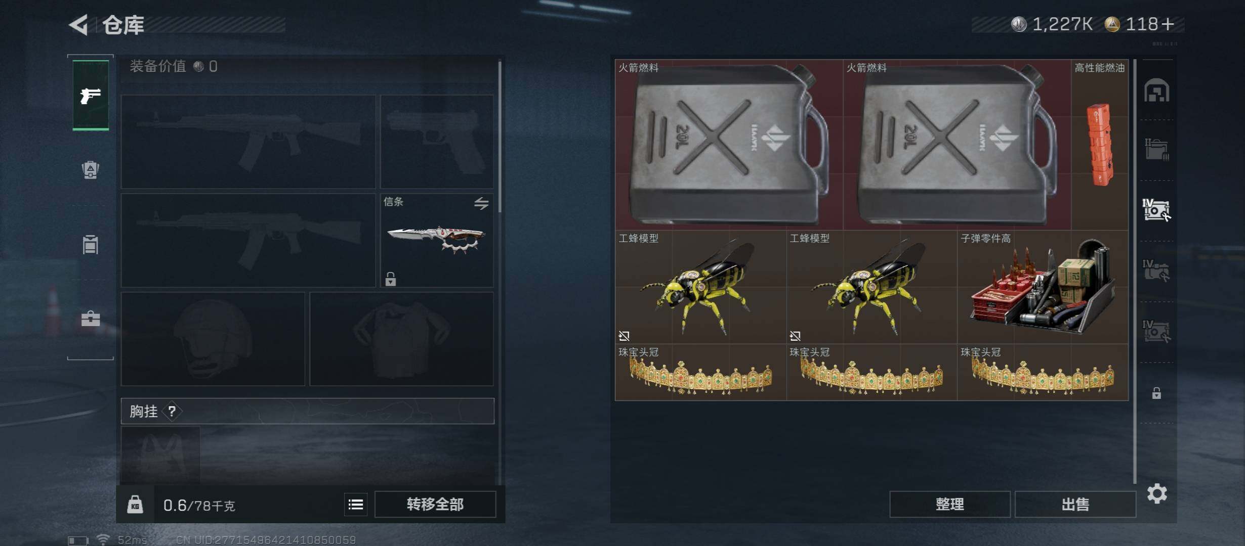 SJZCMW431034三角洲行动账号详情图23