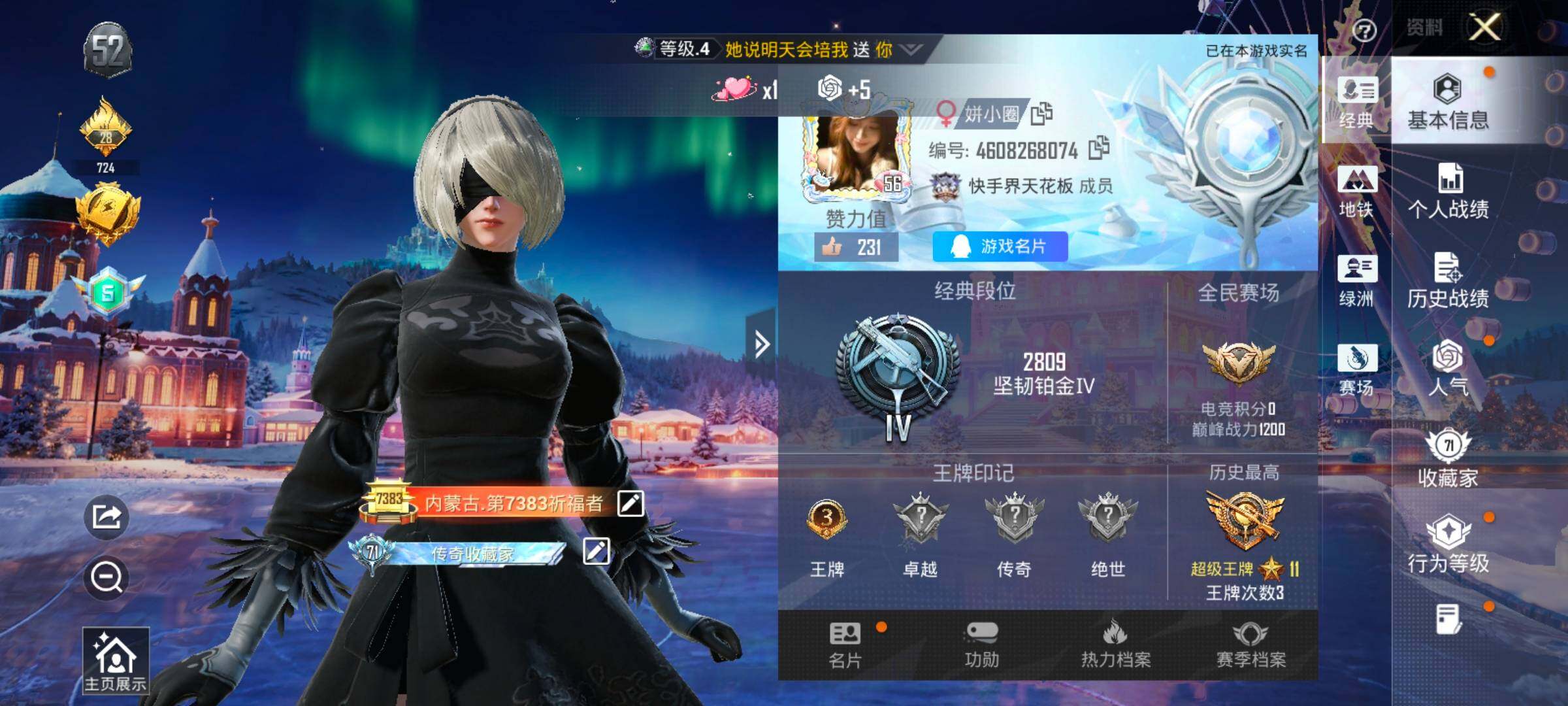 HPCMW430865和平精英账号详情图2