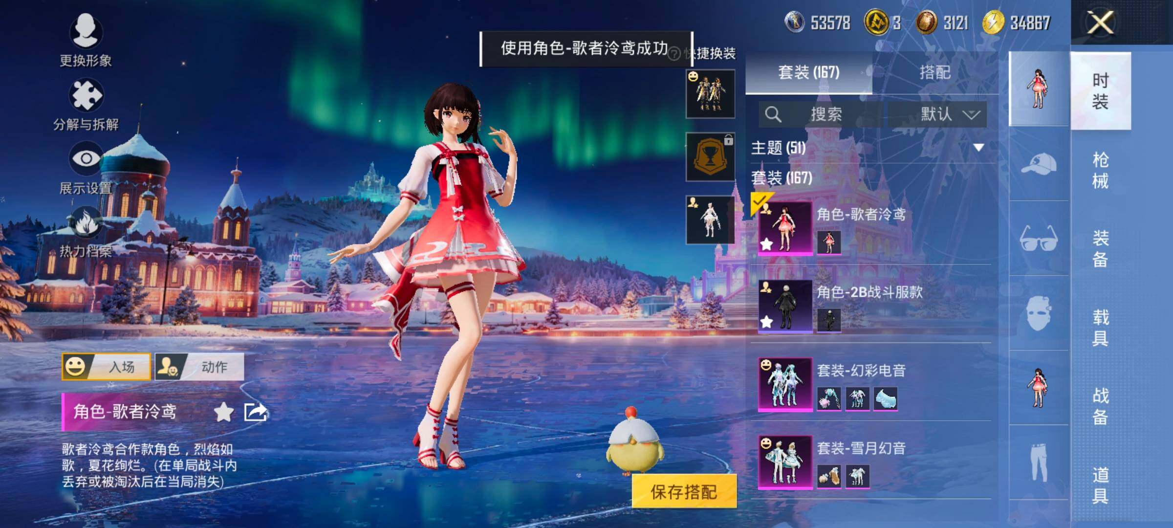 HPCMW430865和平精英账号详情图5