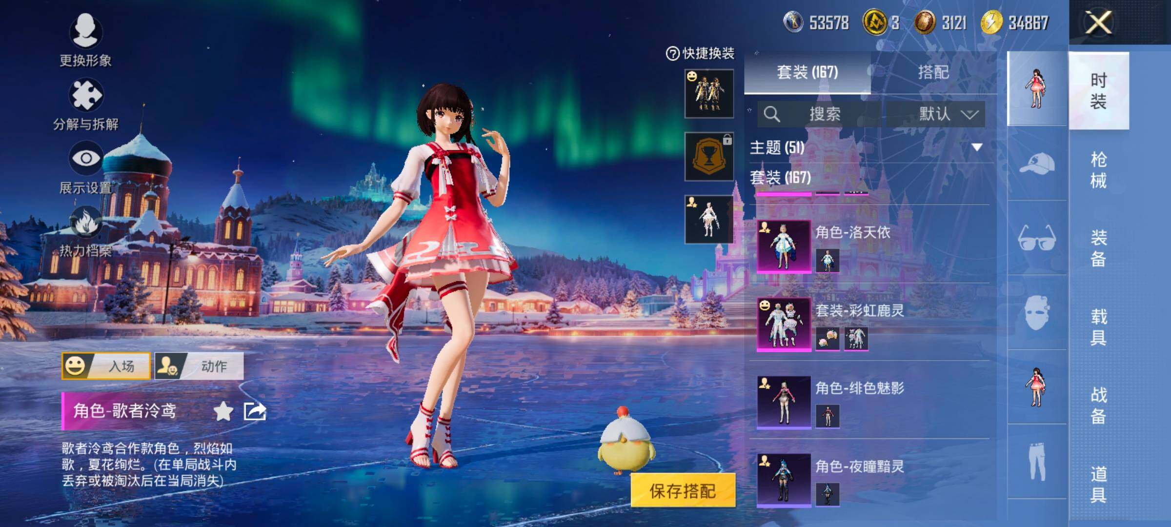 HPCMW430865和平精英账号详情图8