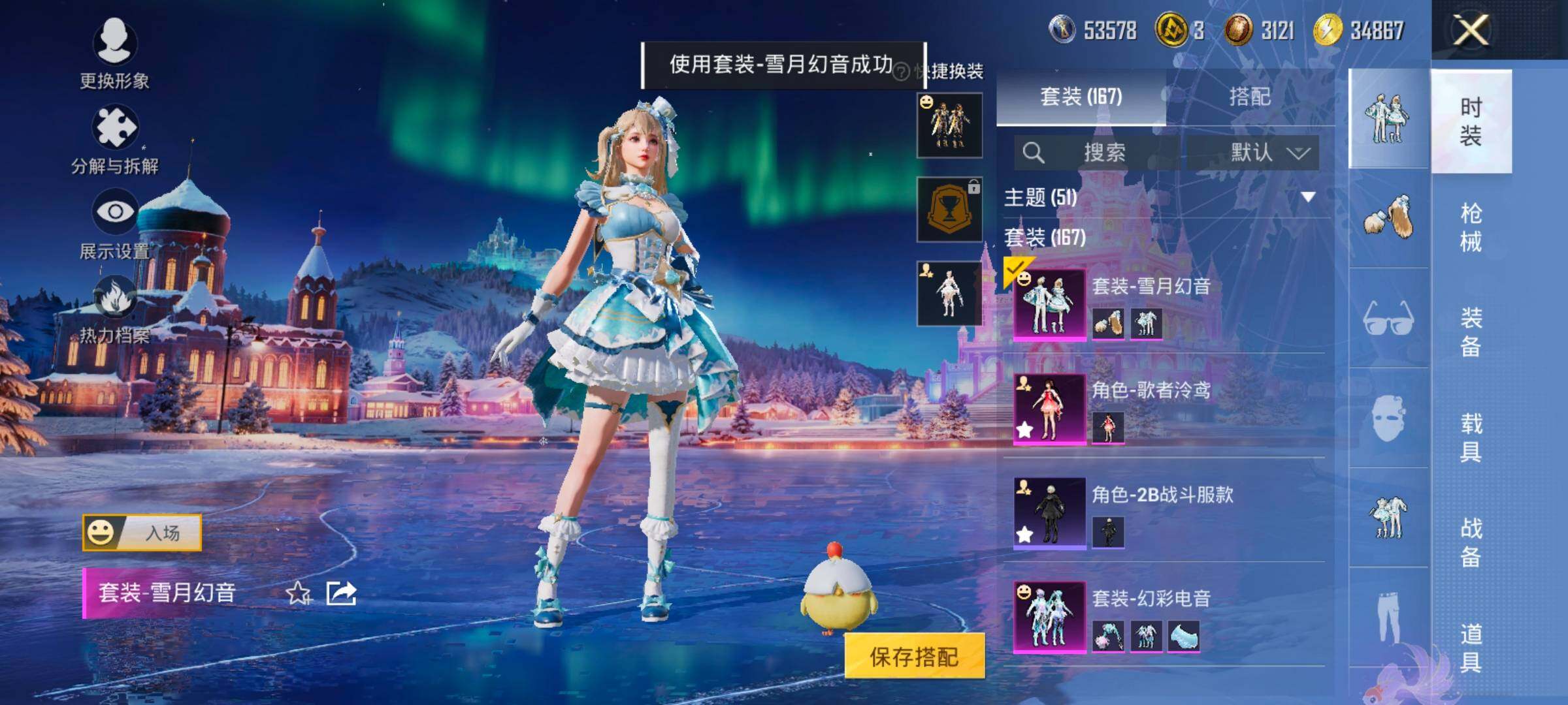 HPCMW430865和平精英账号详情图11