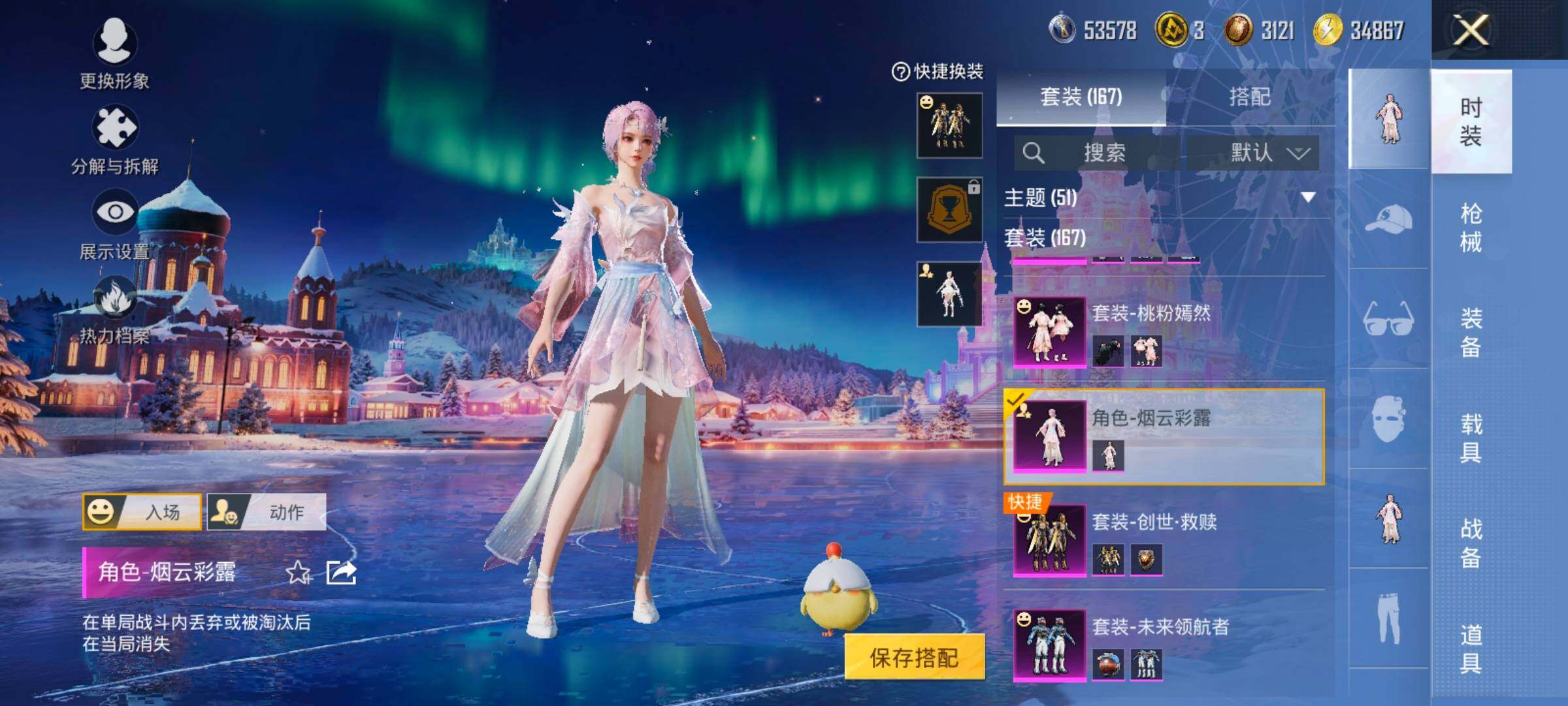 HPCMW430865和平精英账号详情图13