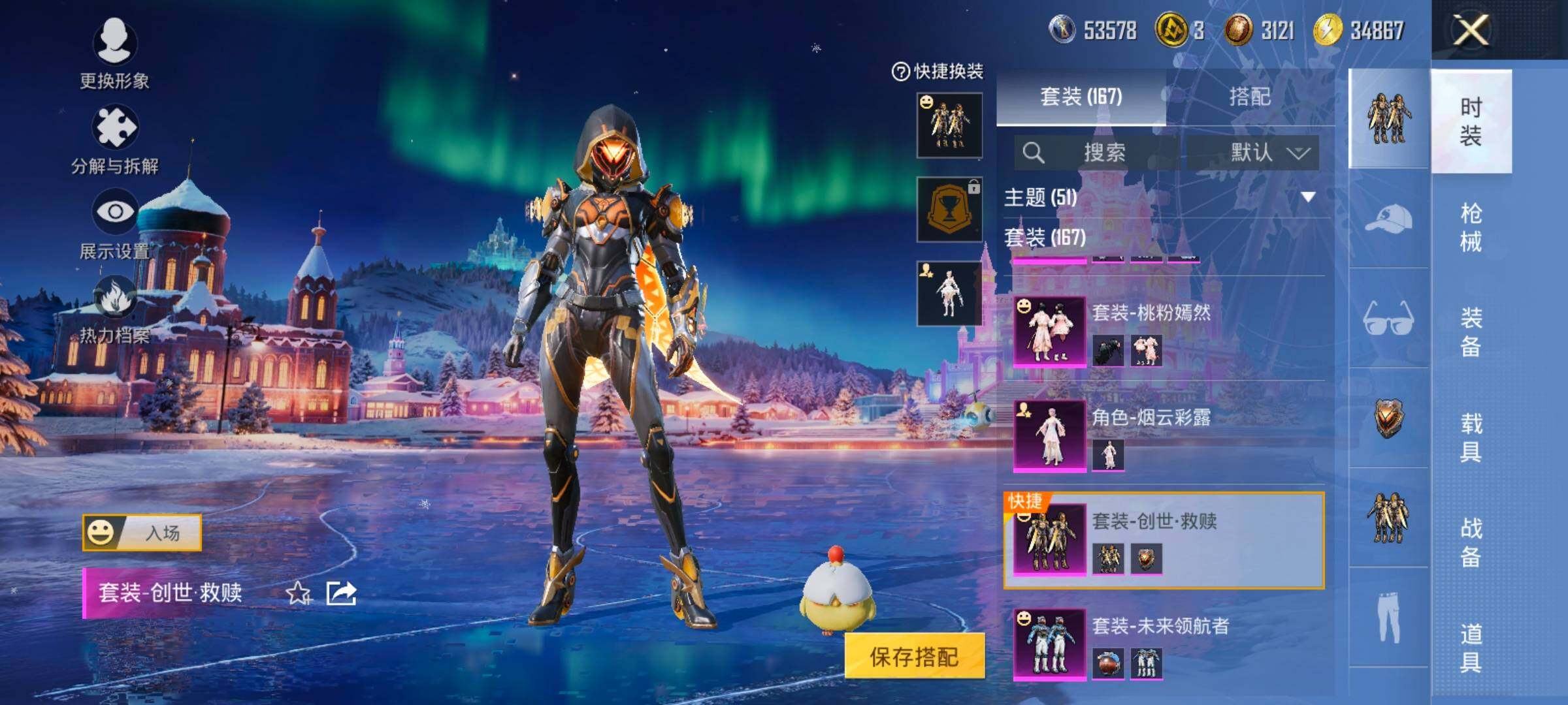 HPCMW430865和平精英账号详情图14