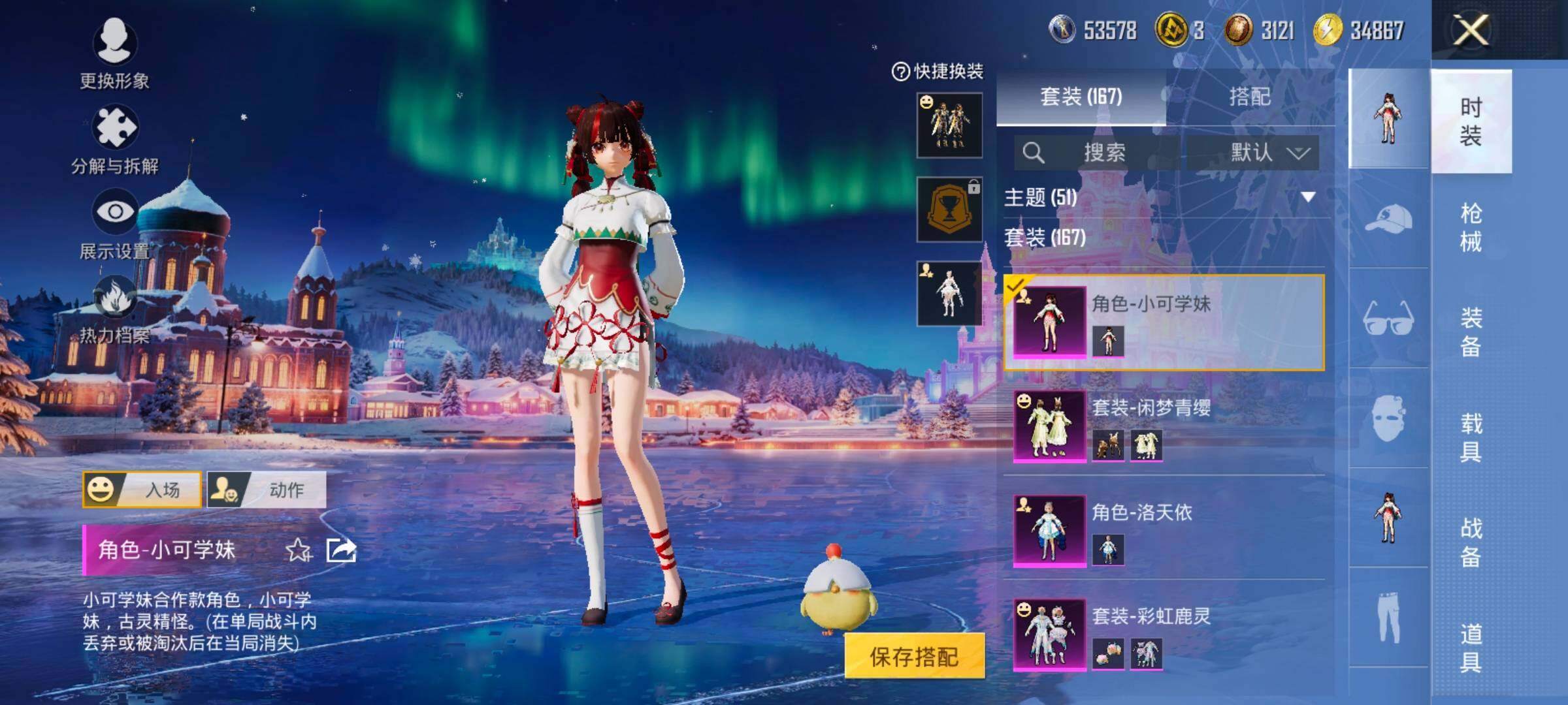 HPCMW430865和平精英账号详情图18