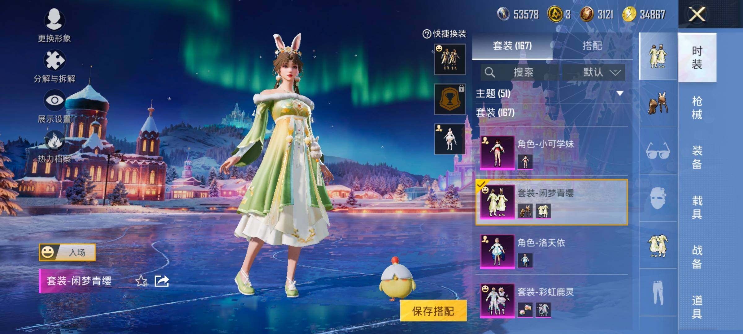 HPCMW430865和平精英账号详情图19