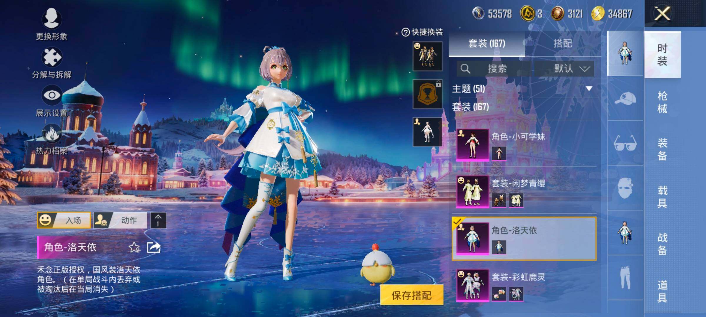 HPCMW430865和平精英账号详情图20