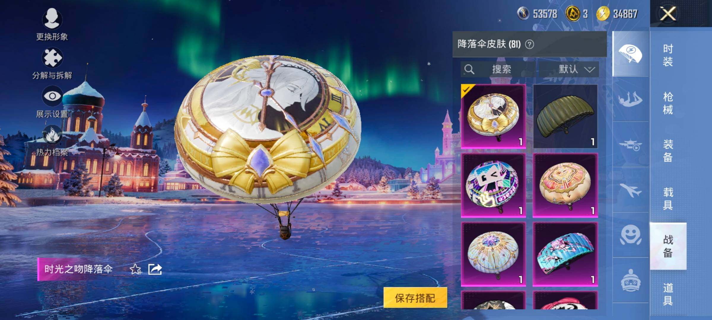 HPCMW430865和平精英账号详情图24