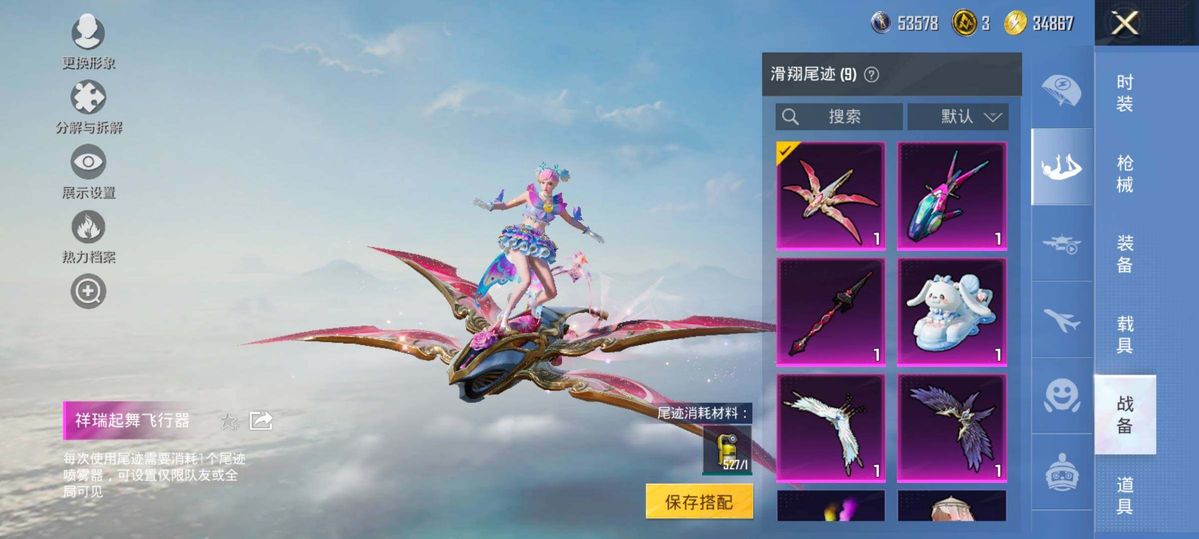 HPCMW430865和平精英账号详情图25