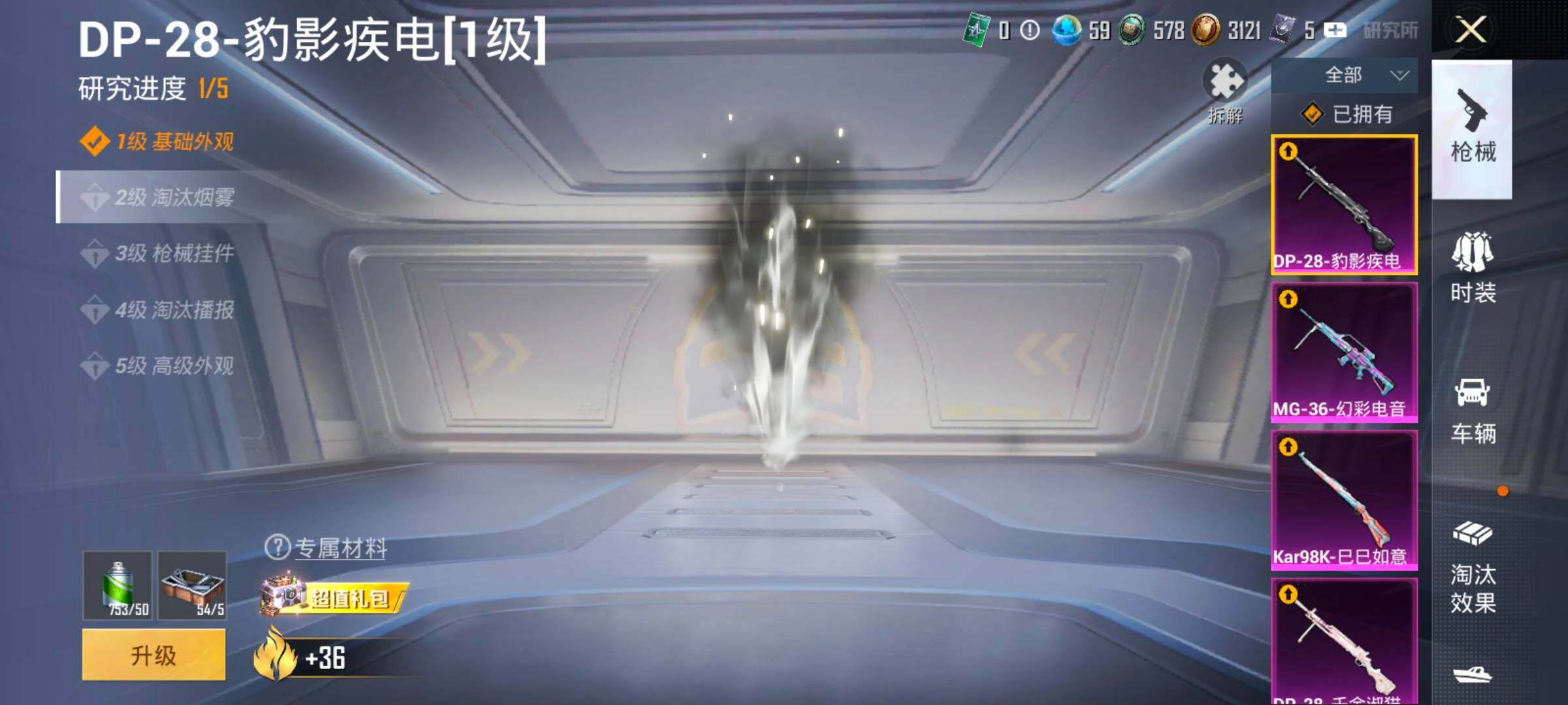 HPCMW430865和平精英账号详情图27