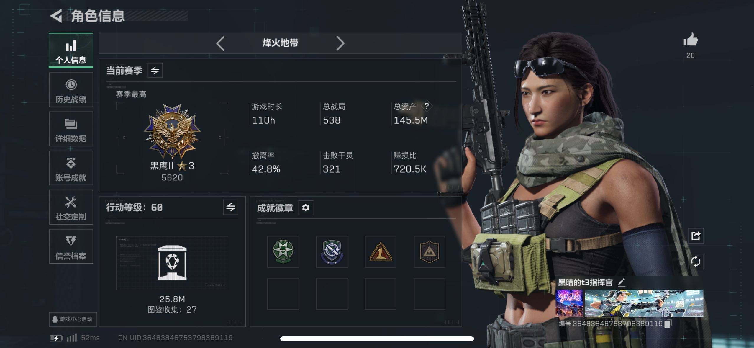 SJZCMW410777三角洲行动账号详情图12