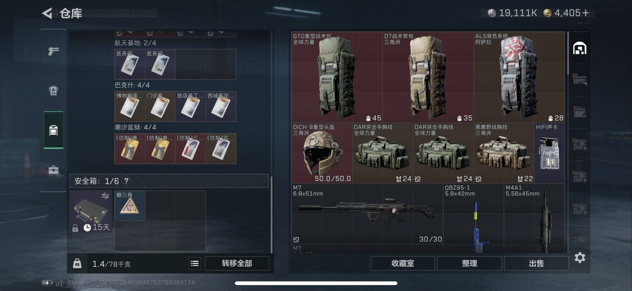 SJZCMW410777三角洲行动账号详情图11