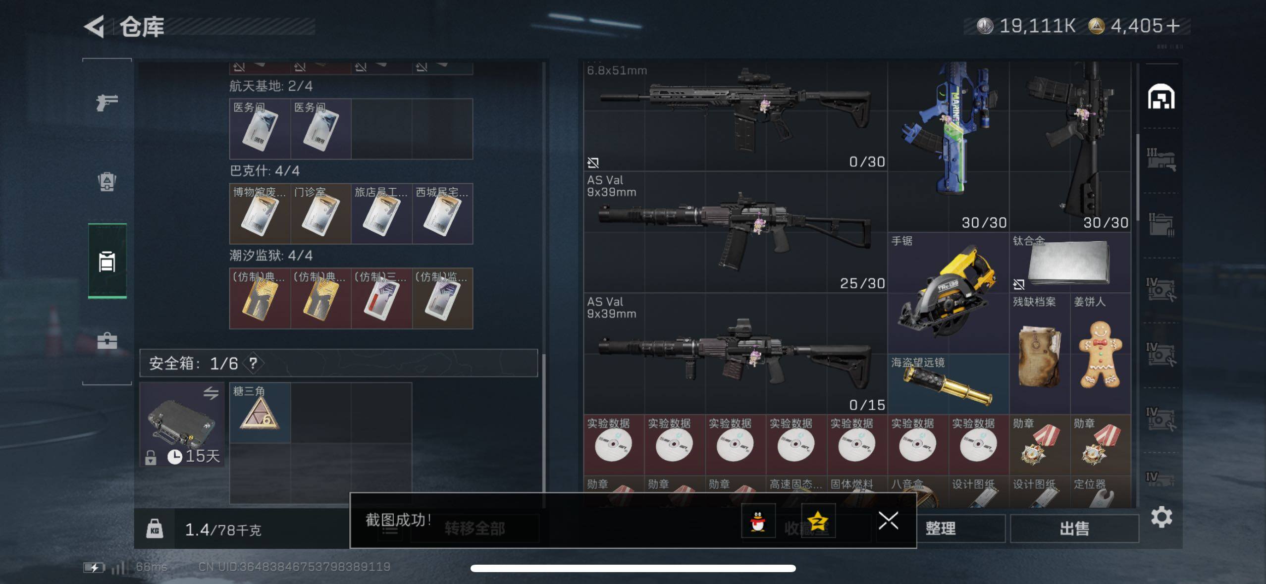 SJZCMW410777三角洲行动账号详情图10