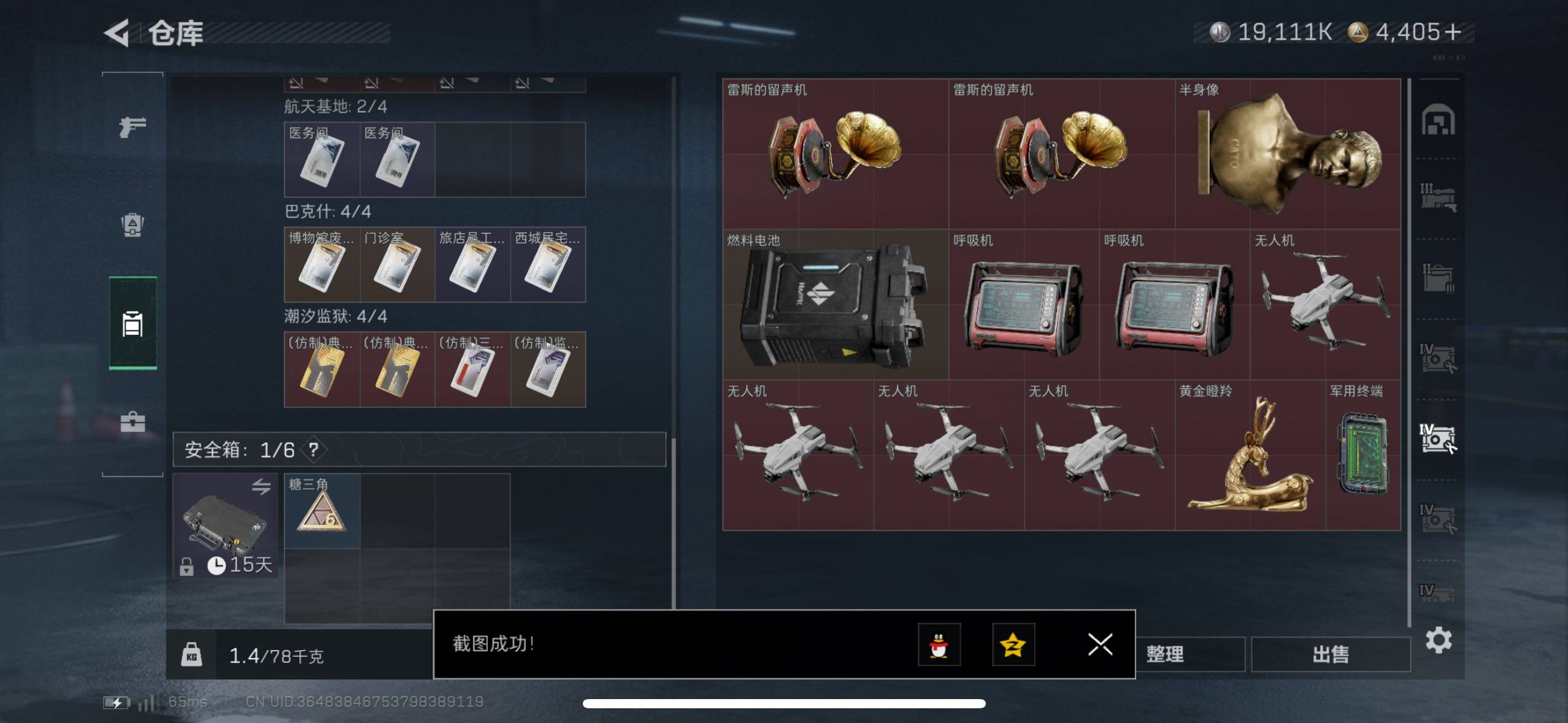 SJZCMW410777三角洲行动账号详情图7