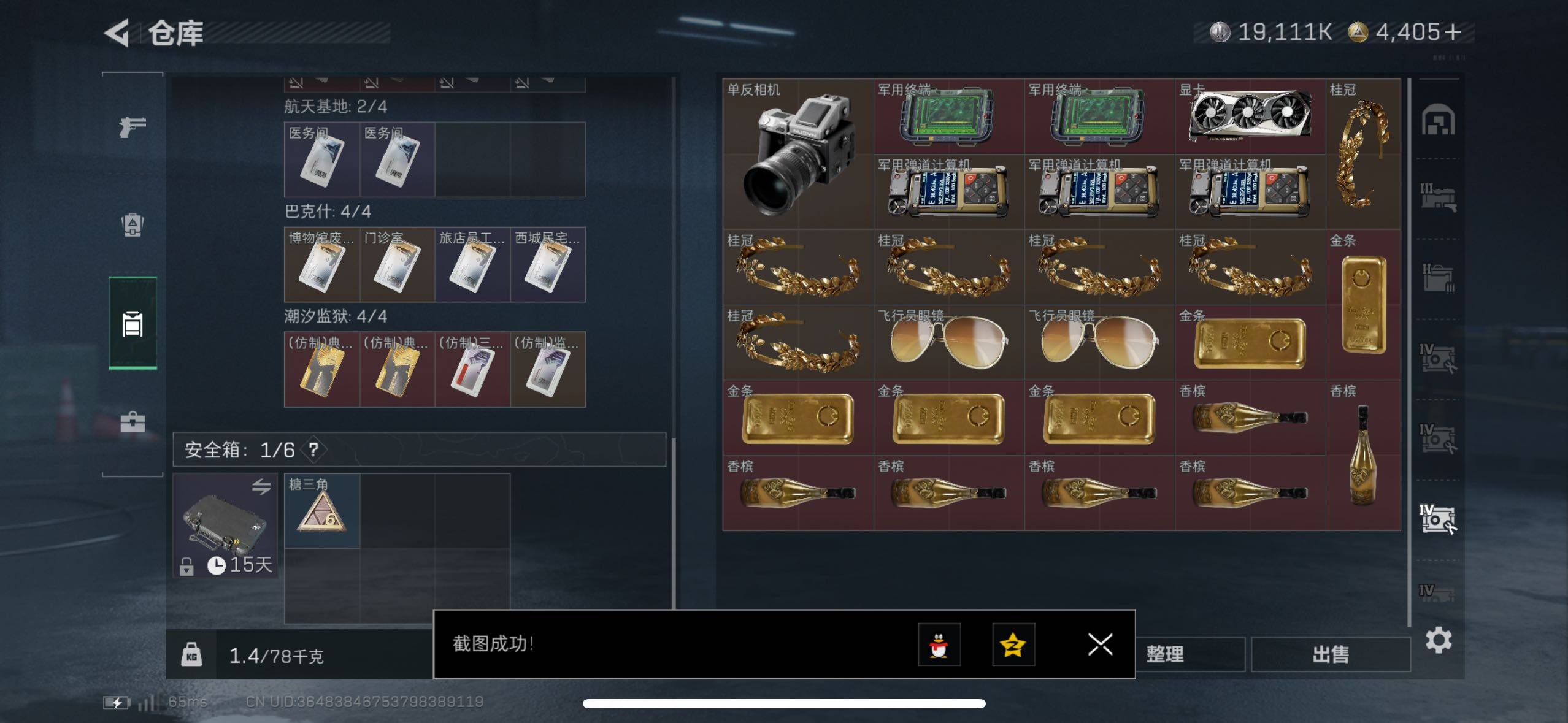 SJZCMW410777三角洲行动账号详情图6