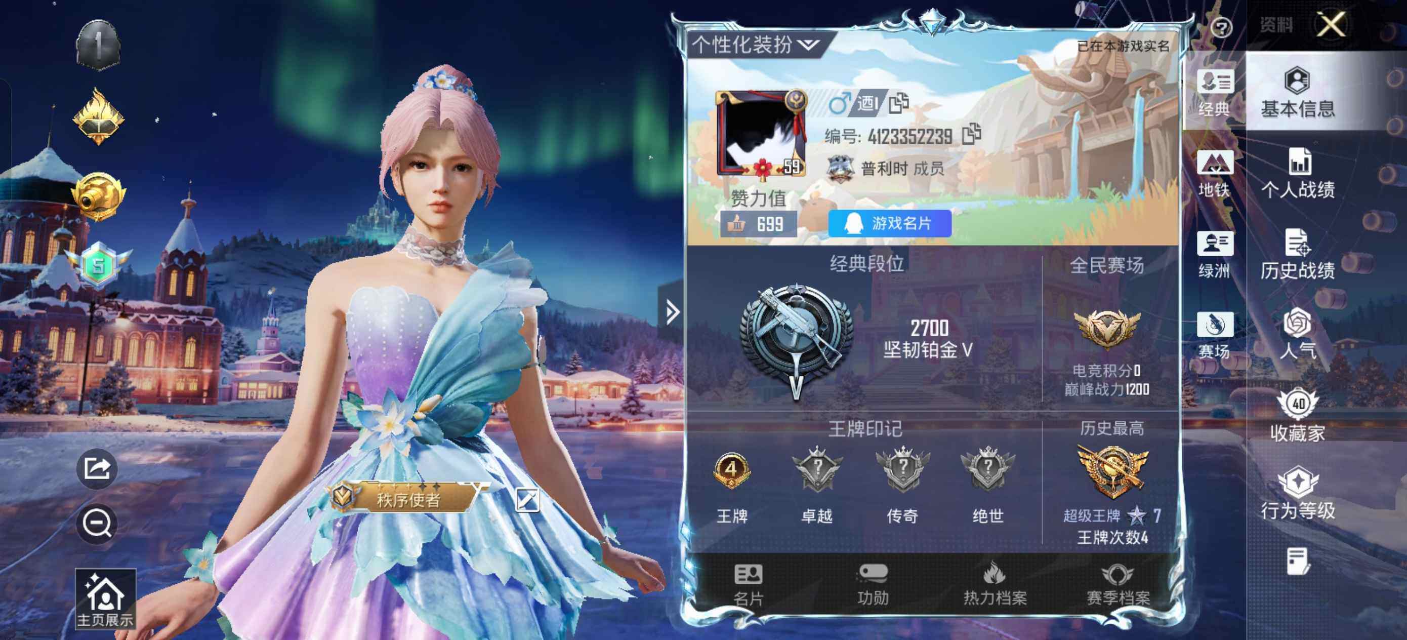 HPLE423784和平精英账号详情图3